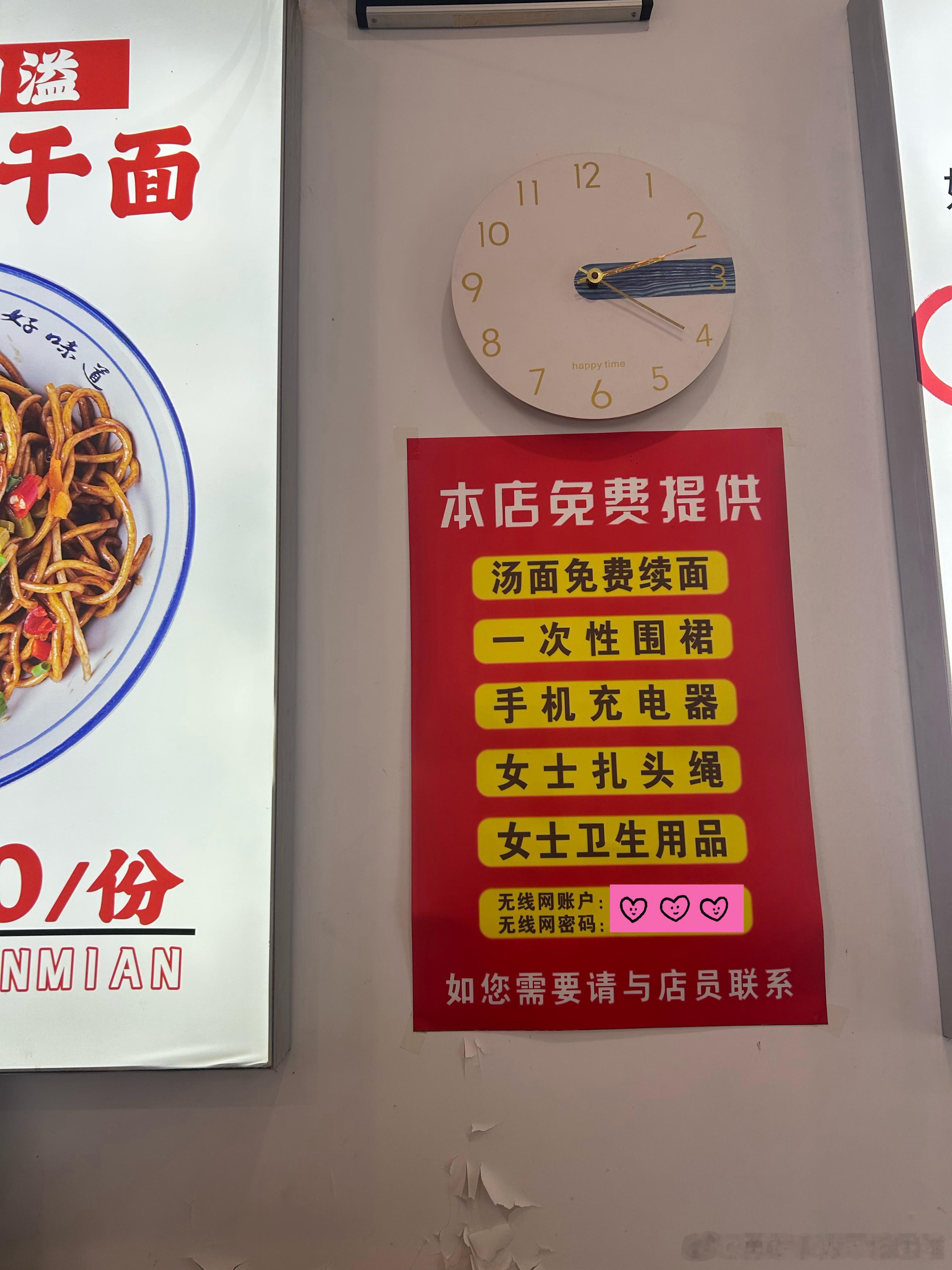 月经弄脏火车卧铺女子发声 前天在路边一家很小的饭店吃面条，发现墙上贴着这个图，上