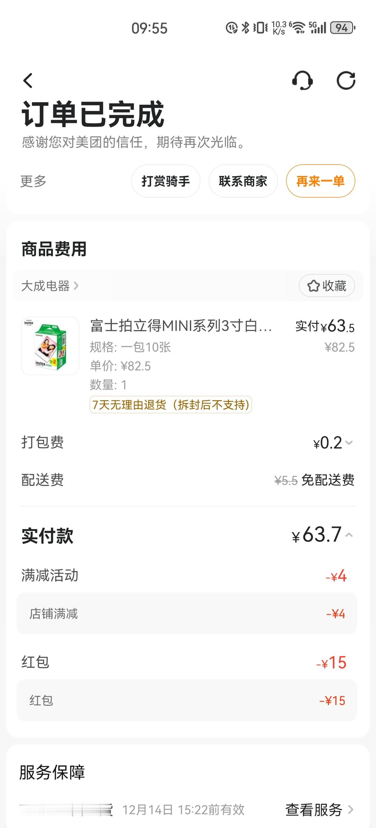 拍立得相纸为什么这么贵！😡龙颜大不悦 ​​​