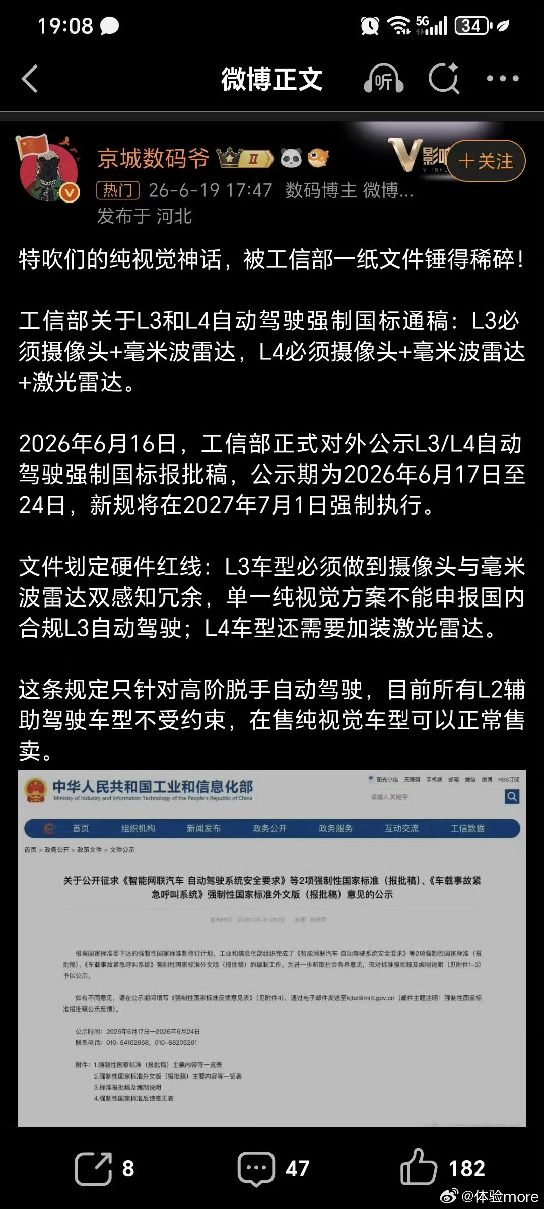 小鹏副总裁辟谣L3L4自动驾驶强制使用激光雷达一看谣言源头就不奇怪是怎么回事。还
