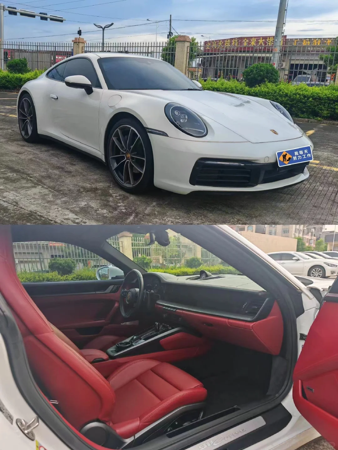 喜欢的车，就要 亲自送走