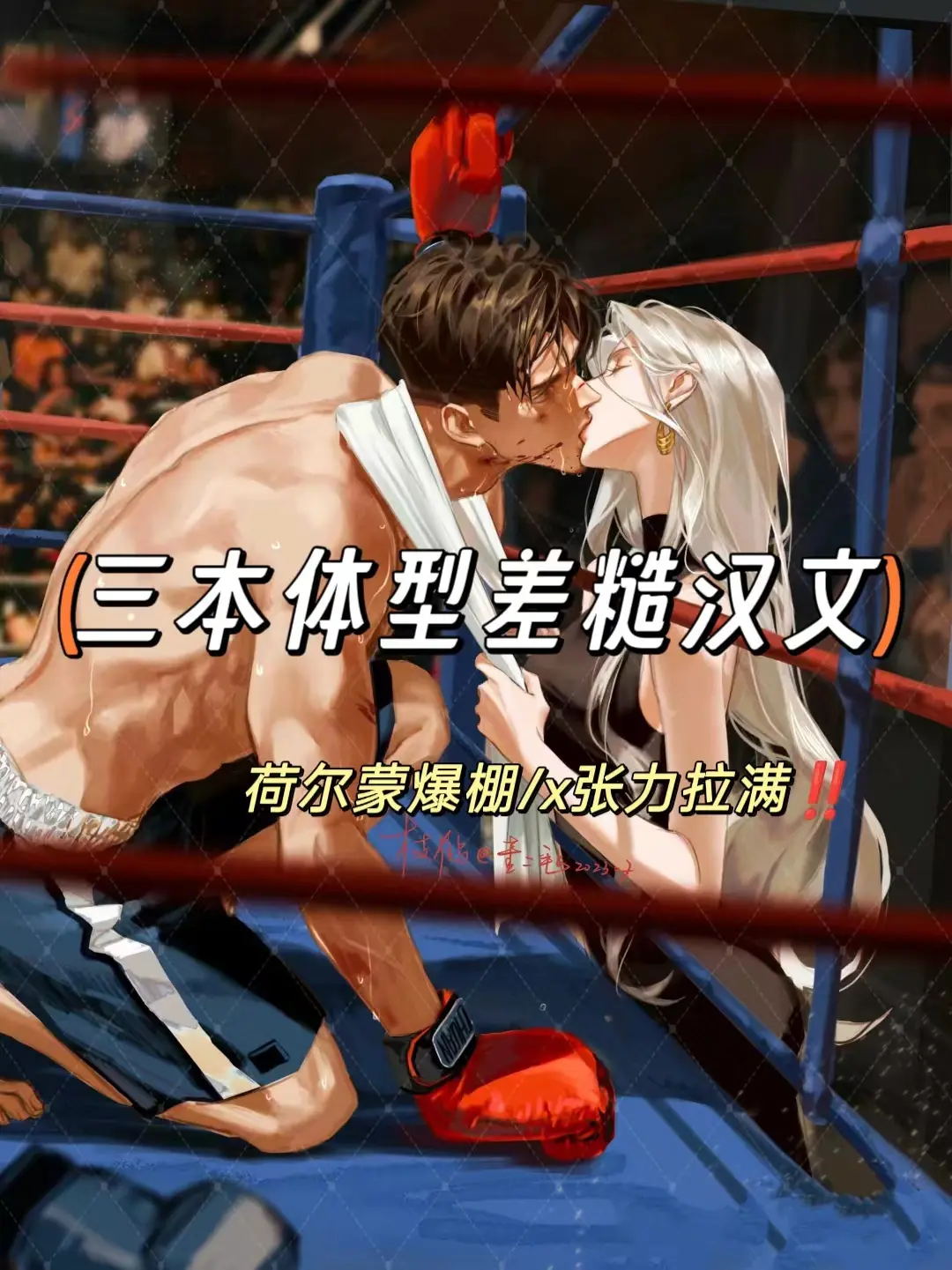 炒鸡好看小说 已完结 糙汉文