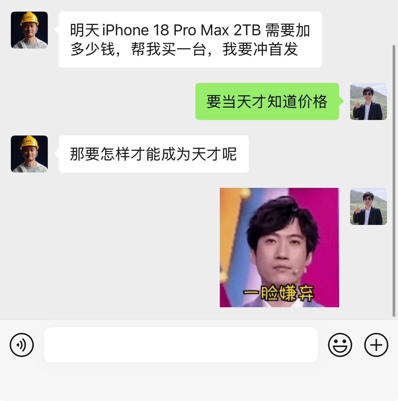 我的老板呀，你怎么这样子…… ​​​