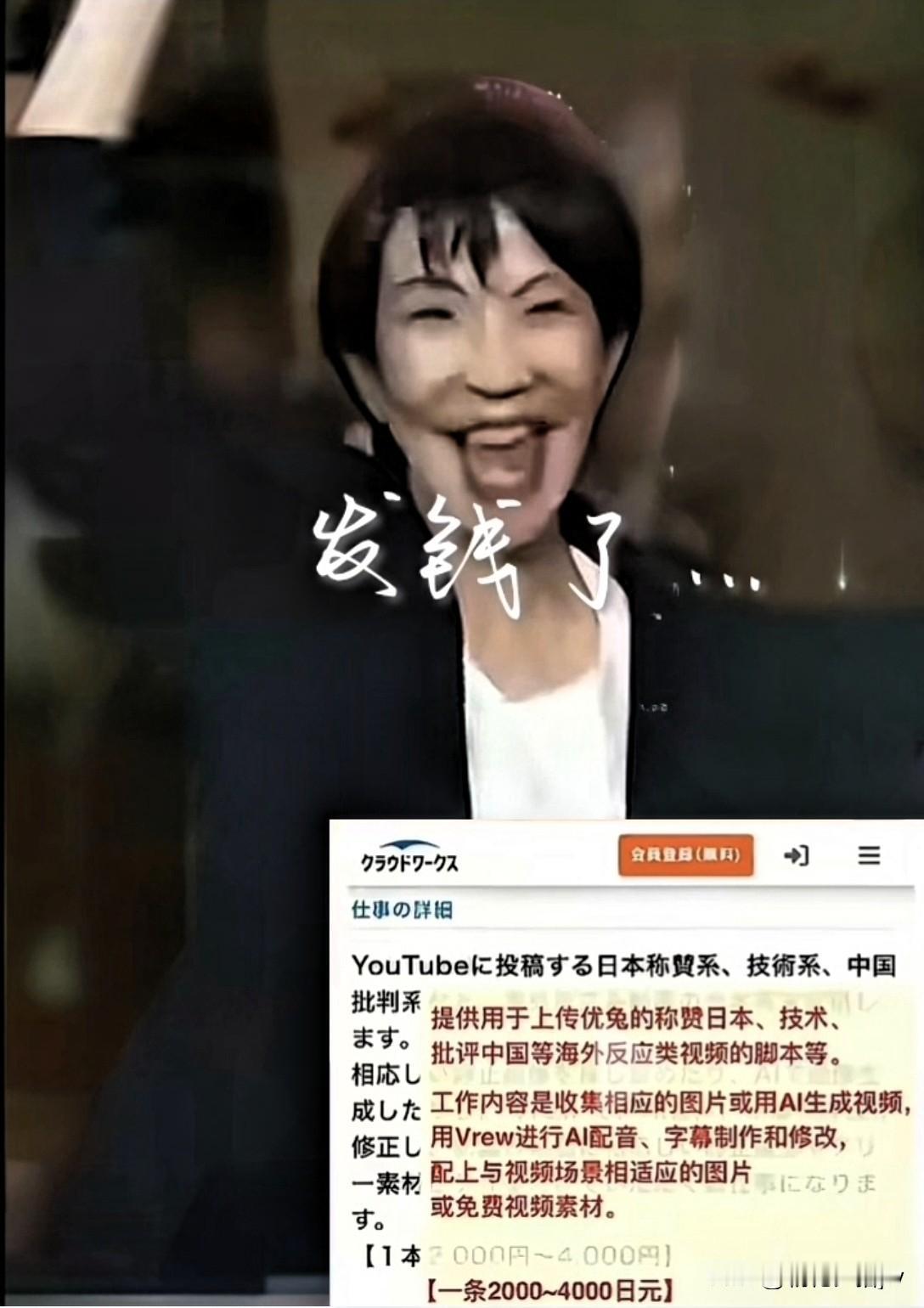 蕞近，日本街面很干净。

为啥？

那些浪人，乞丐，小黄毛都被高市收编“搞事”去