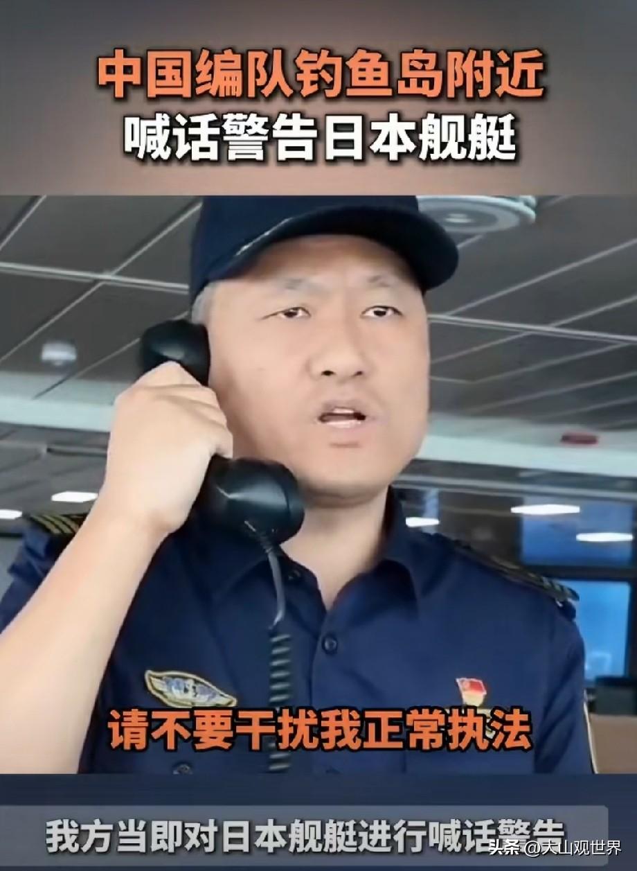 钓鱼岛正常巡航被日舰纠缠，我方当即严厉喊话
 
6月9日我国海事编队在钓鱼岛管辖
