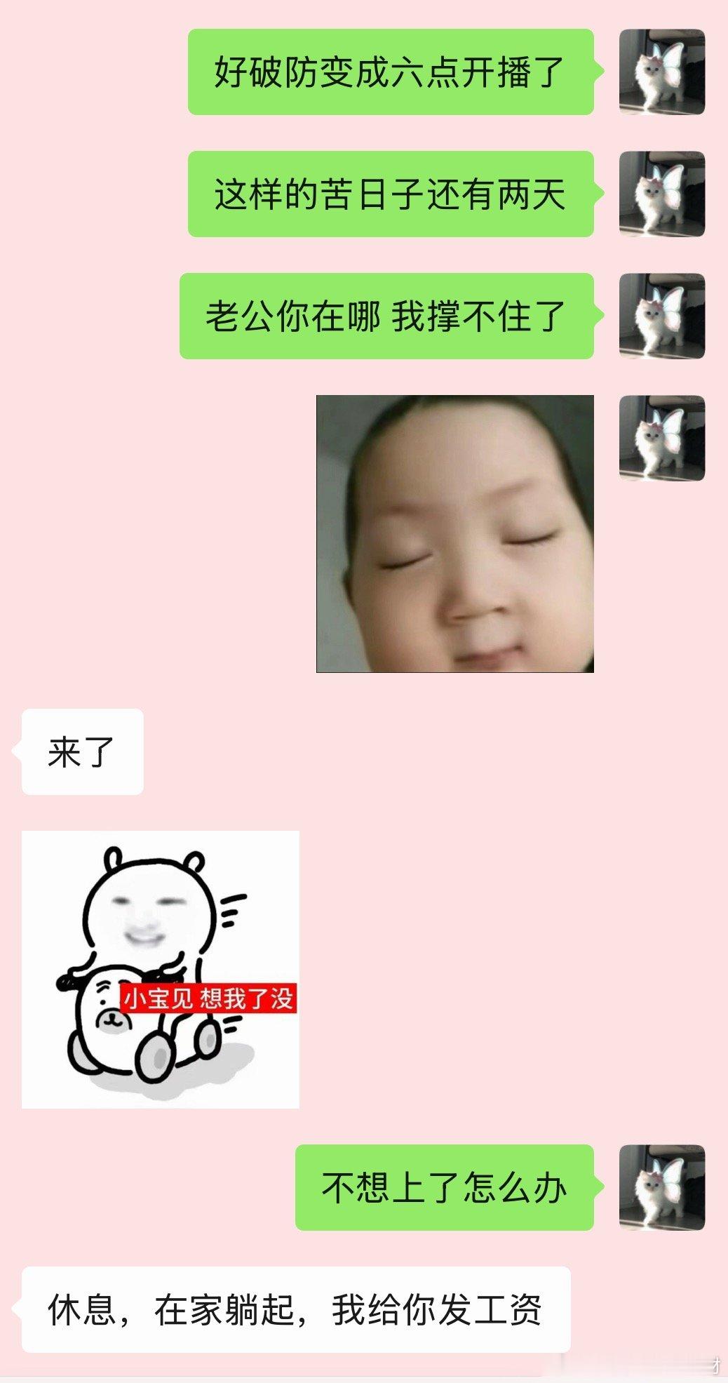 谁发明的早班啊啊啊啊啊啊六点谁看直播啊啊啊啊啊 ​​​