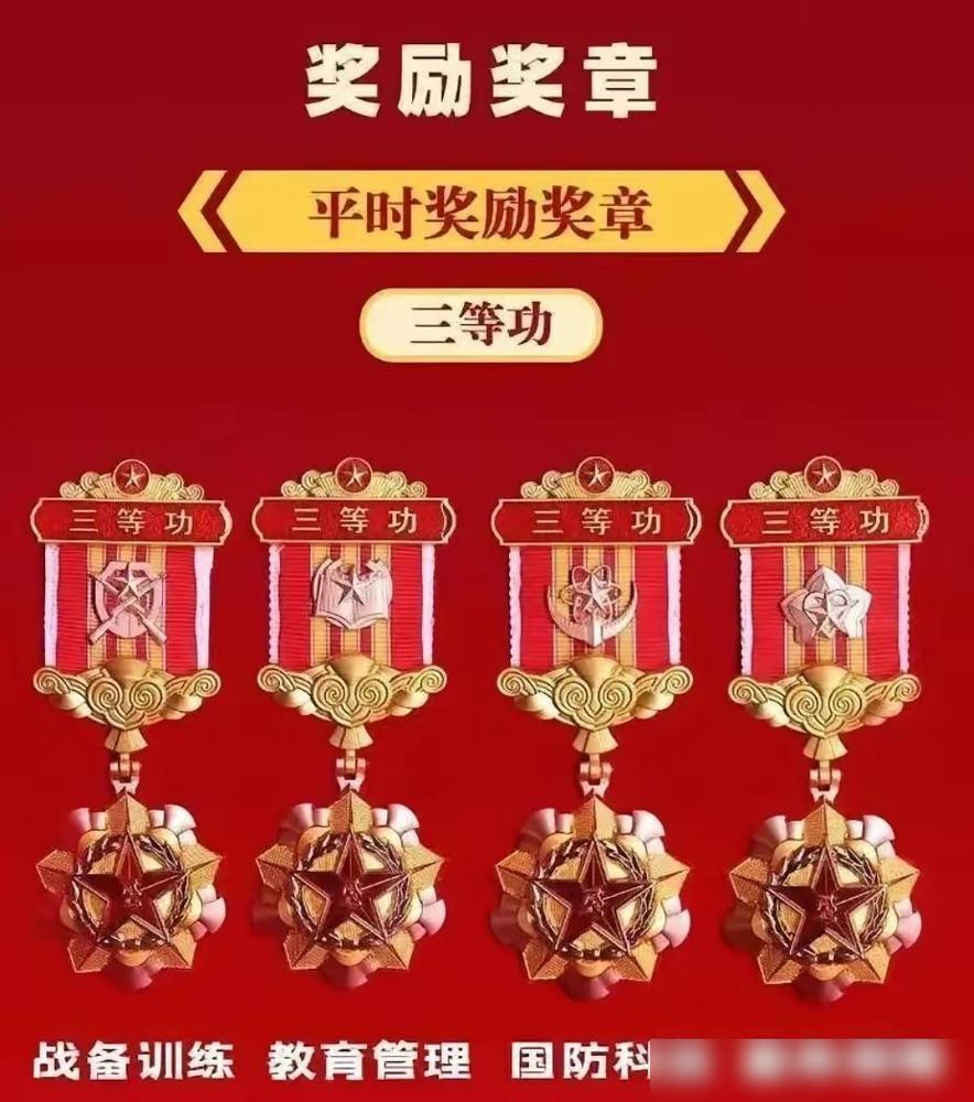 在部队荣立三等功，你可以享受以下待遇：

我前阵子听老家当兵的侄子说，他同连队的