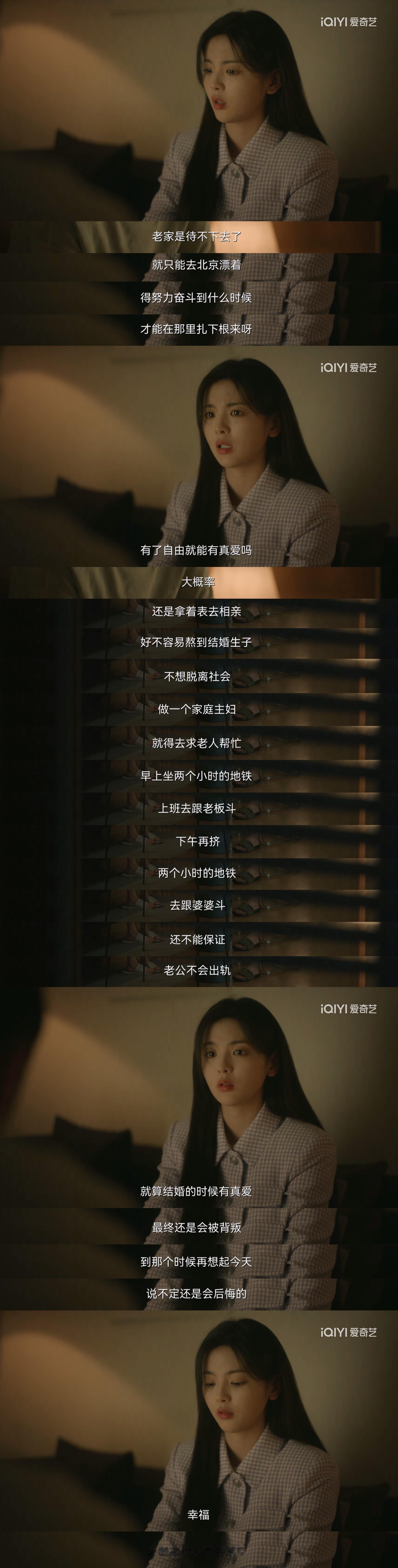 看完《如果奔跑是我的人生》了，我说真心话，最后两集如果不是因为结束得太匆忙，真的