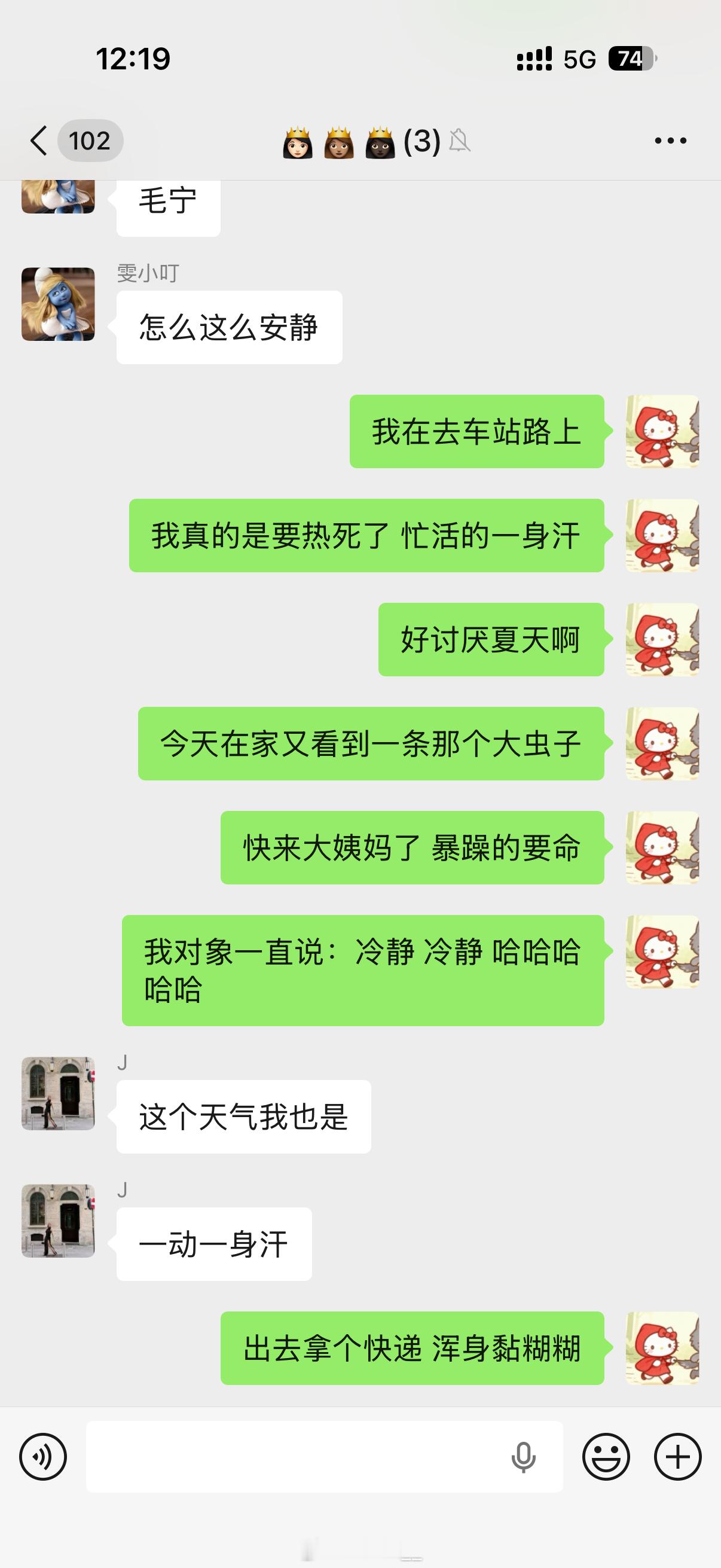 每年一念叨：好讨厌夏天啊！！我要冷！我要去哈尔滨！我要去漠河！我要秋冬[泪奔][