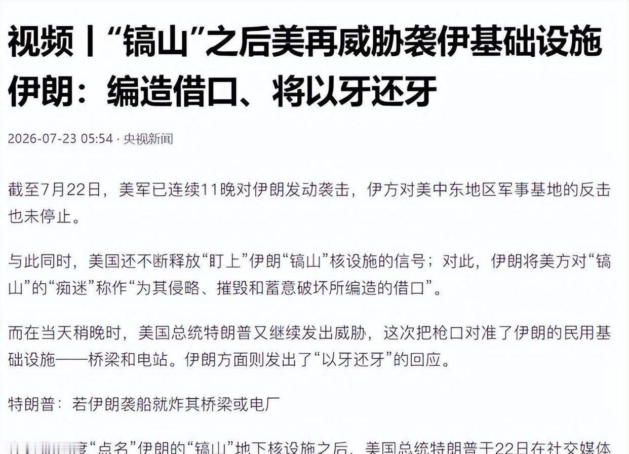 7月30日，据美国媒体报道，昨天，美国总统特朗普在接受福克斯新闻频道采访时表示，