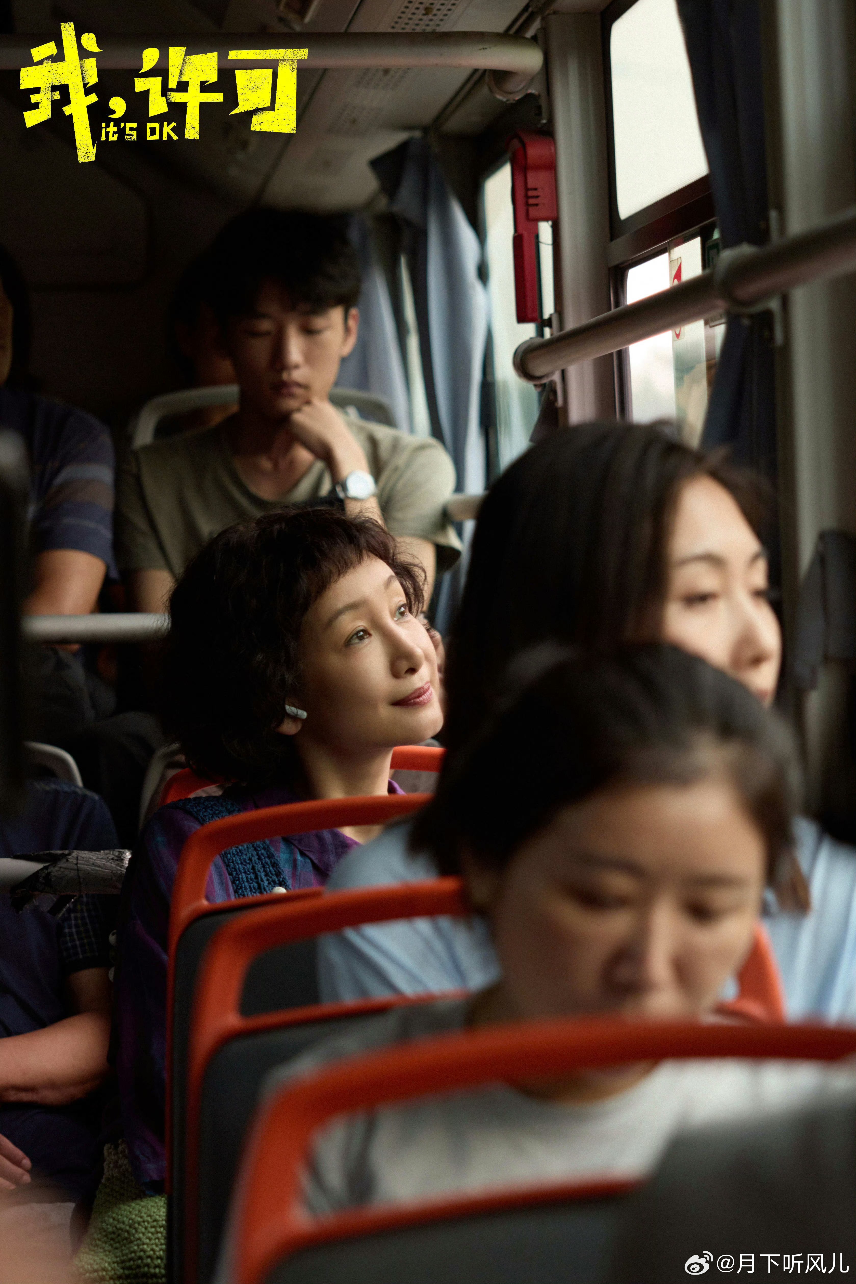 秦海璐一分钟情绪三种转变 这段表演能让观众联想到自身的困境，秦海璐用层次丰富的演