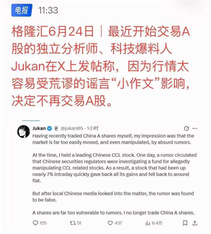 小作文太多了，偏偏对股价影响还很大 