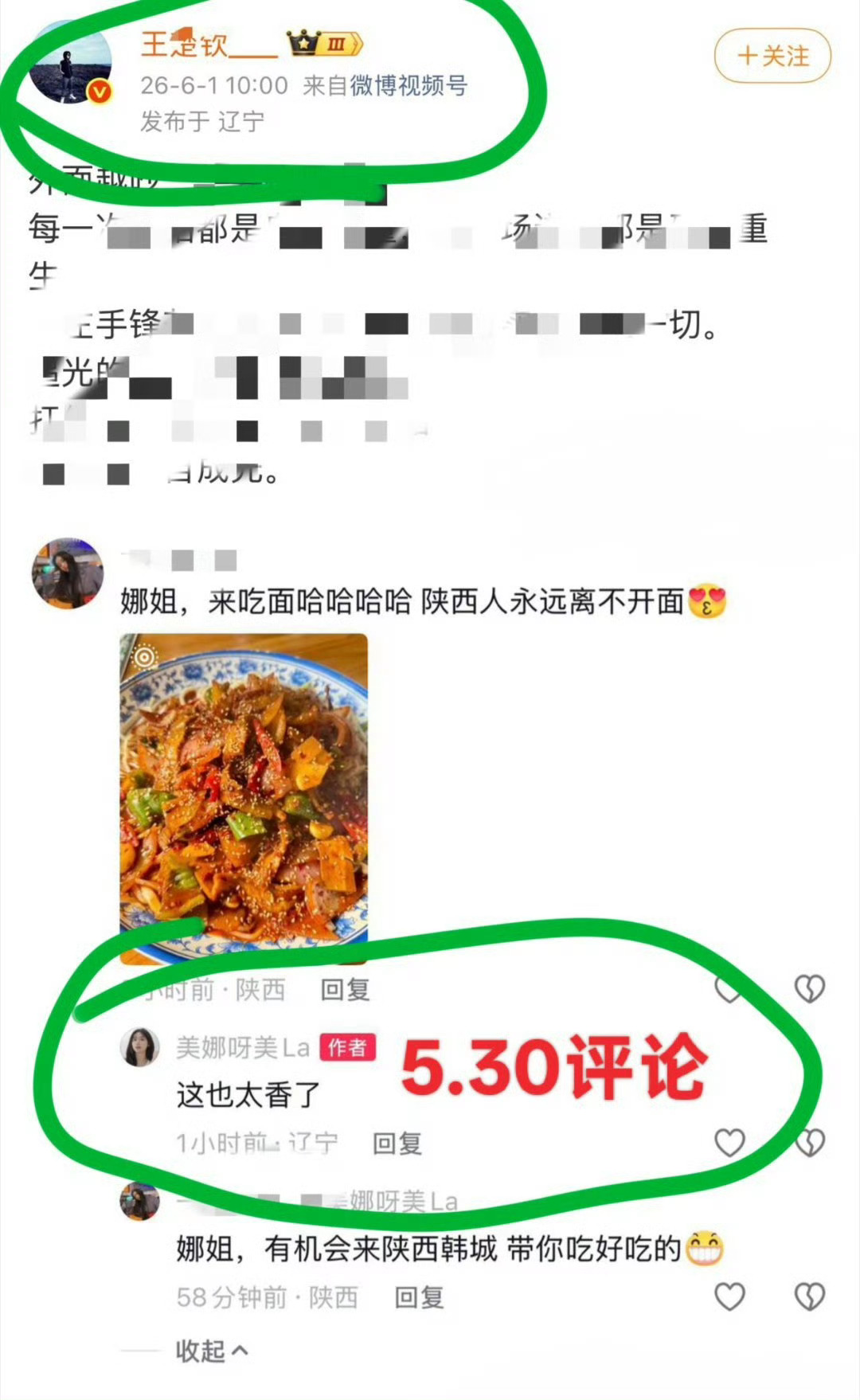 艾特厚豆泥来磕啊还有耶耶裹套 