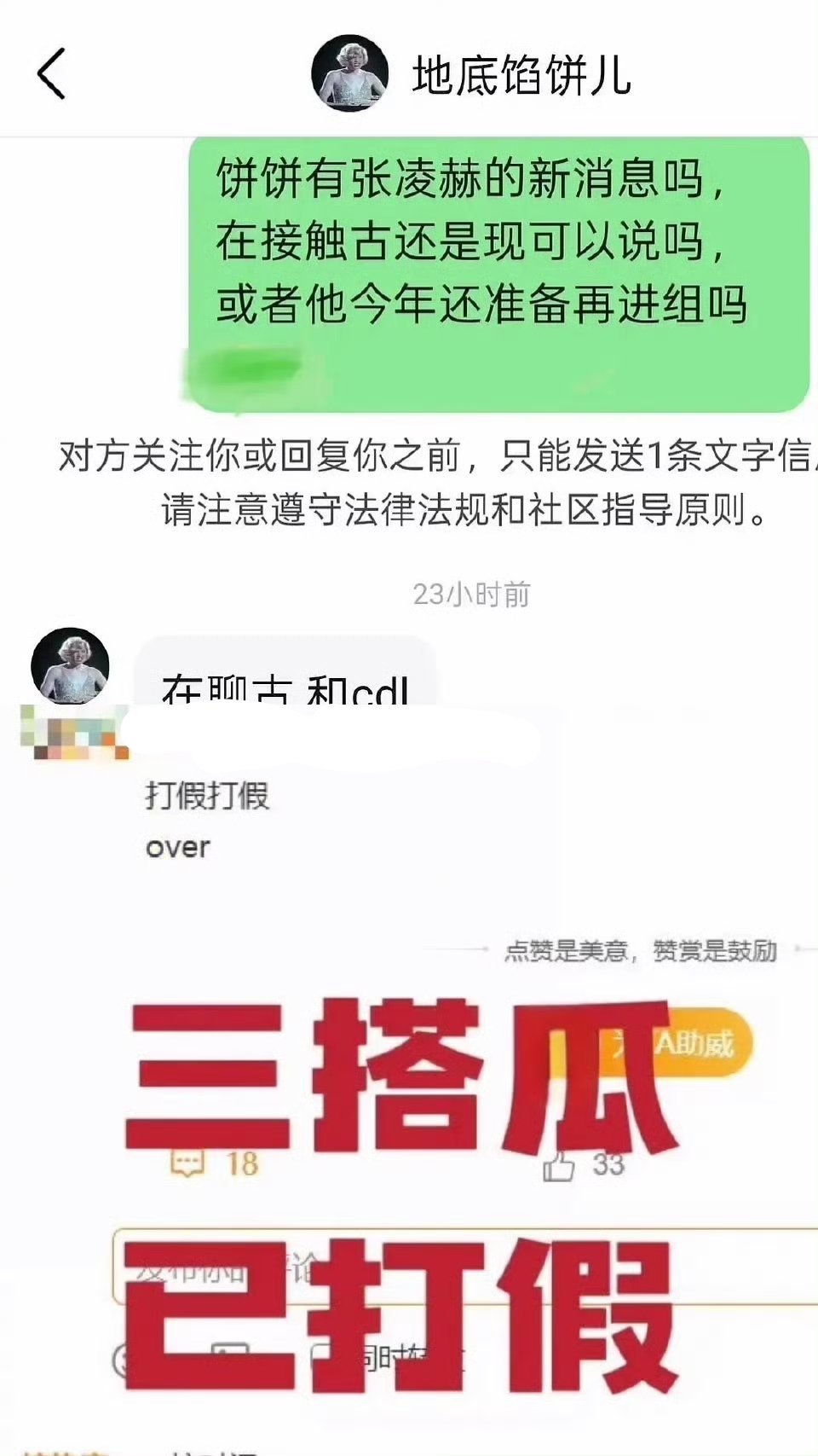 陈都灵方辟谣与张凌赫三搭陈都灵方辟谣三搭光忙着辟谣了俺们嘟嘟 ​​​