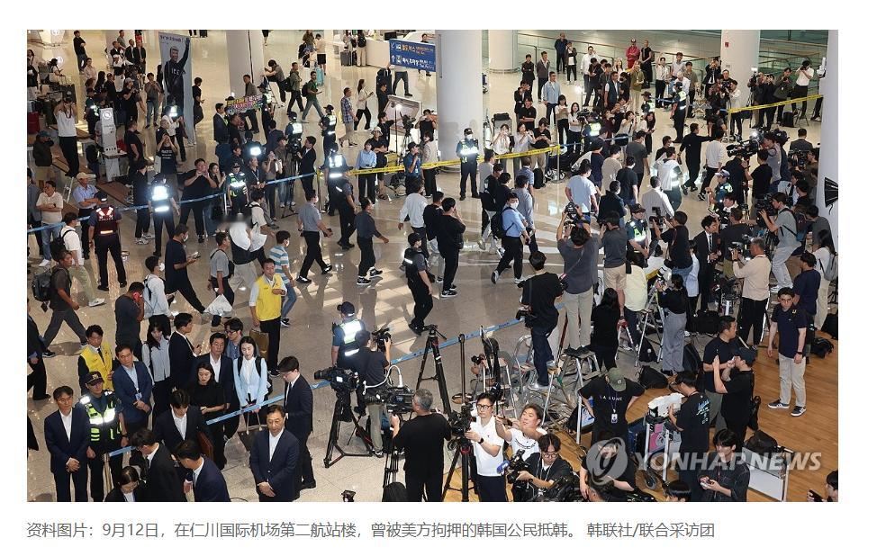 【韩政府：将全面调查美方拘押韩公民期间的人权问题】（韩联社）海外新鲜事热点现场 
