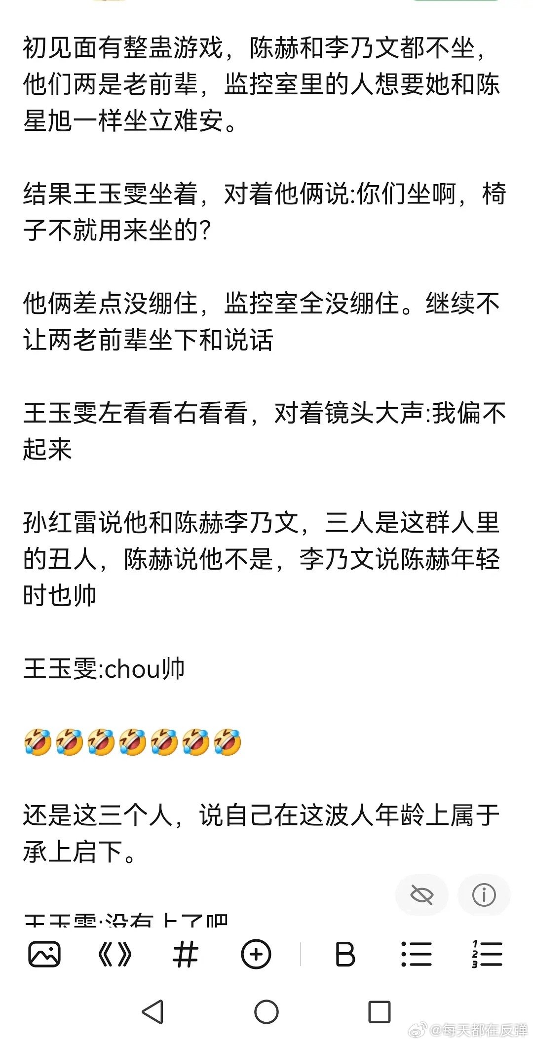 王玉雯发了一大波合照王玉雯一款无法无天不打算在圈里继续混的内娱治灯机🤣陈赫乃文