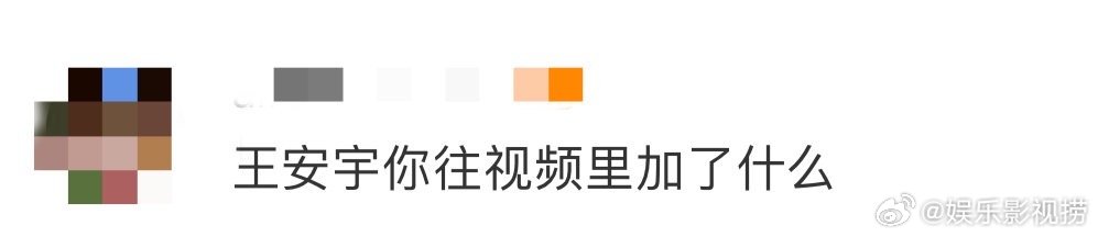 王安宇你往视频里加了什么 被王安宇的视频狠狠惊艳到！流畅的下颌线、高挺的鼻梁，青
