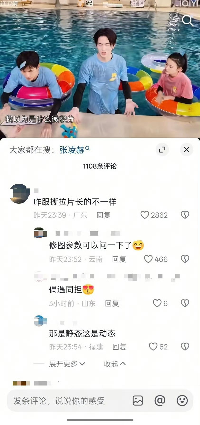 笑不行了，网友嘴好毒。张凌赫撕拉片P图反噬——咋跟撕拉片长的不一样