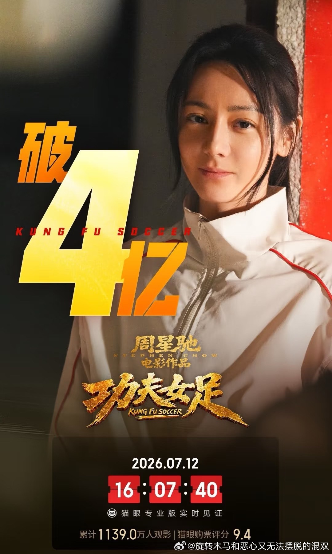 爽死了 
