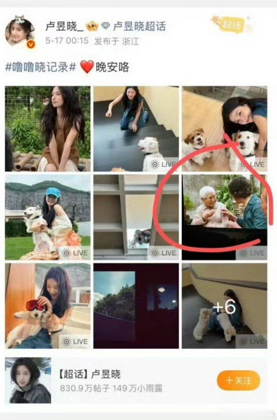 卢昱晓道歉不是吧，只是发了个很短的live图，这也算盗摄吗？