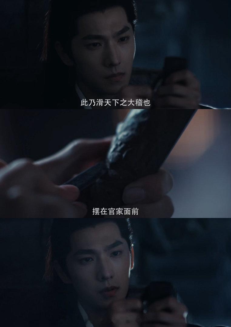 杨洋展昭见识到恶人的手段了电视剧雨霖铃高官为护仕途罔顾受害百姓，丑陋行径尽数展露