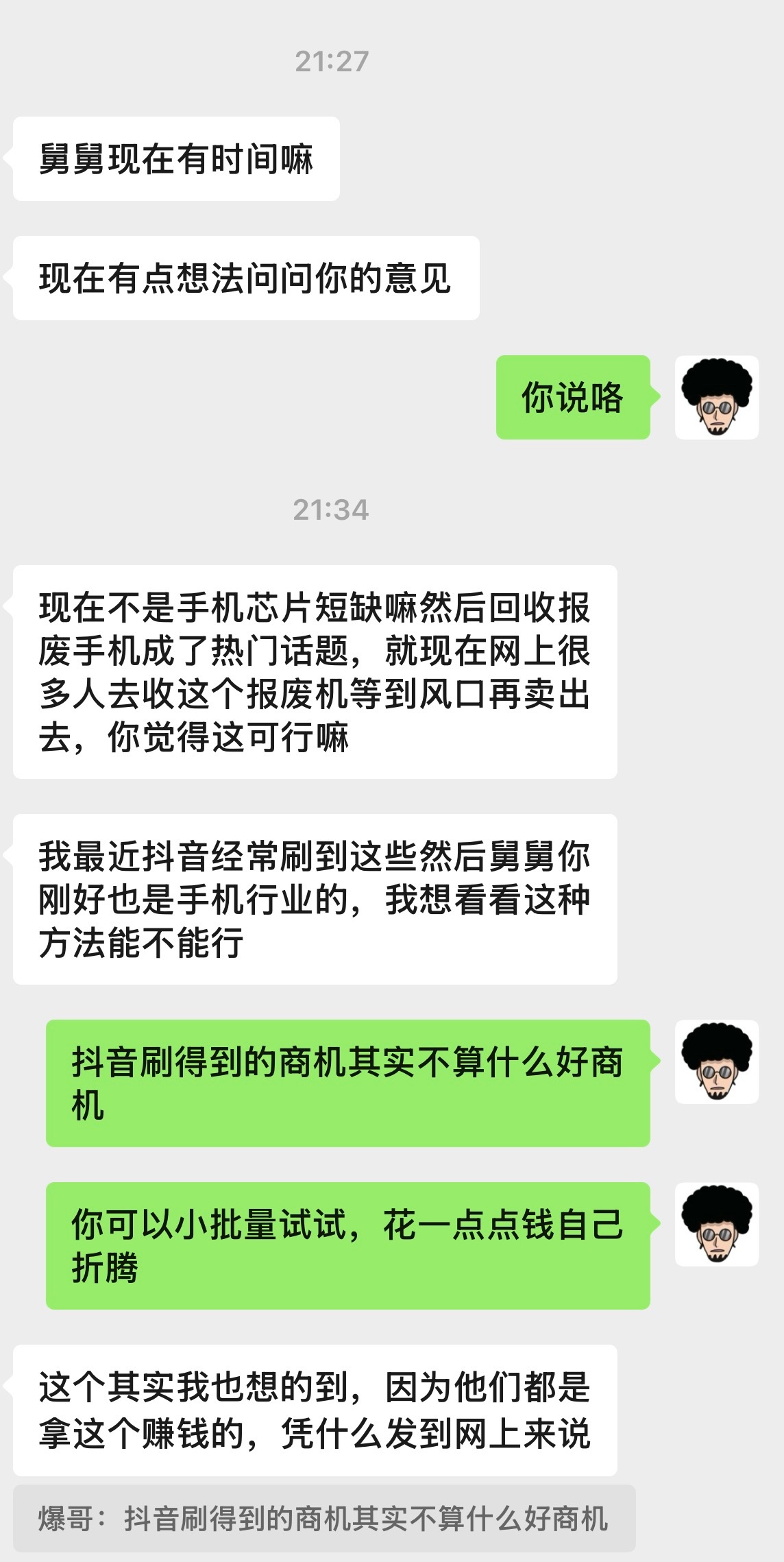 我外甥想回收旧手机，估计是看到内存暴涨大家觉得可行么？我觉得这个是一个产业链来着