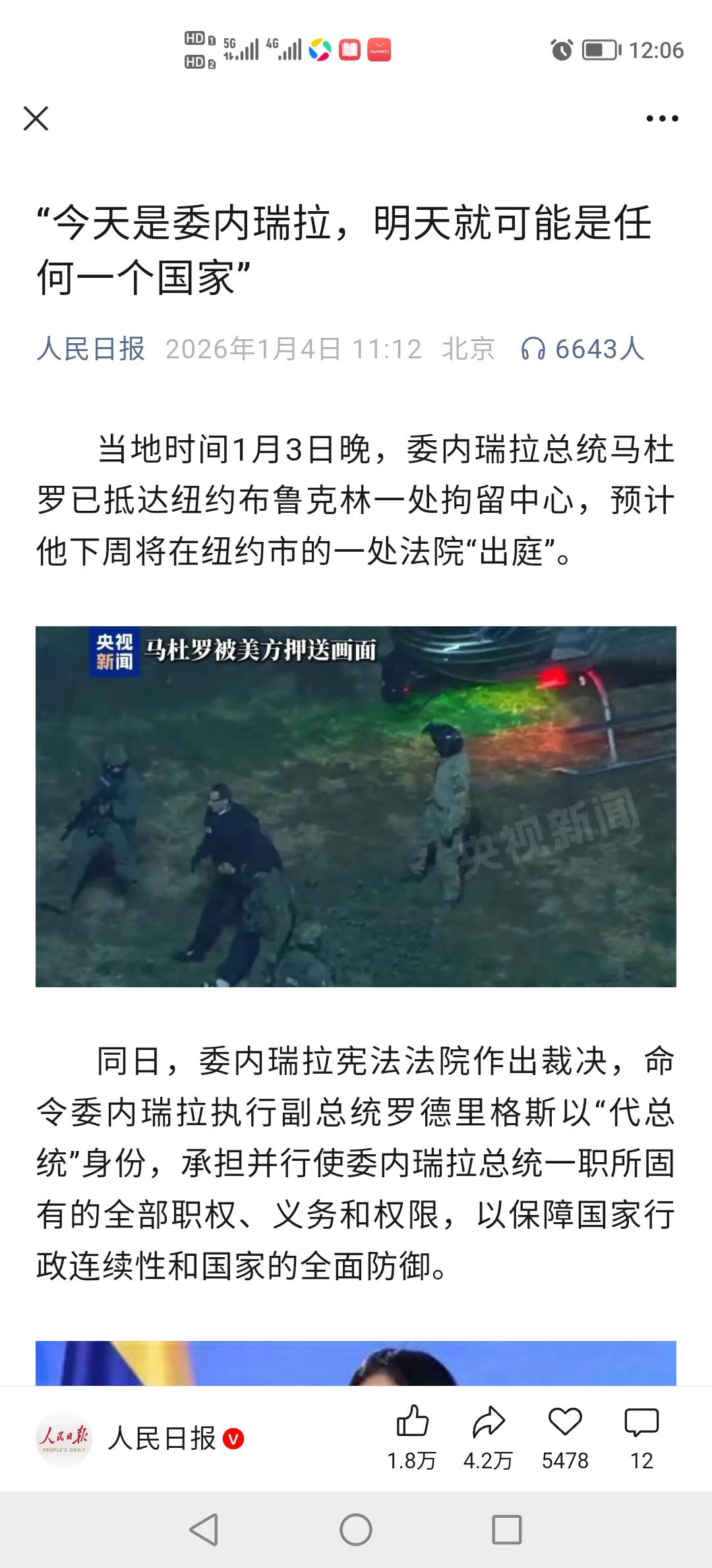 吊民伐罪，共诛美帝，十八路诸侯讨特朗普