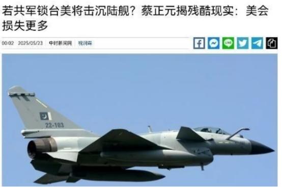 美军方曾表示，如果中国对台发动武统并划设禁航区，美方不得不击沉中方军舰。蔡正元表