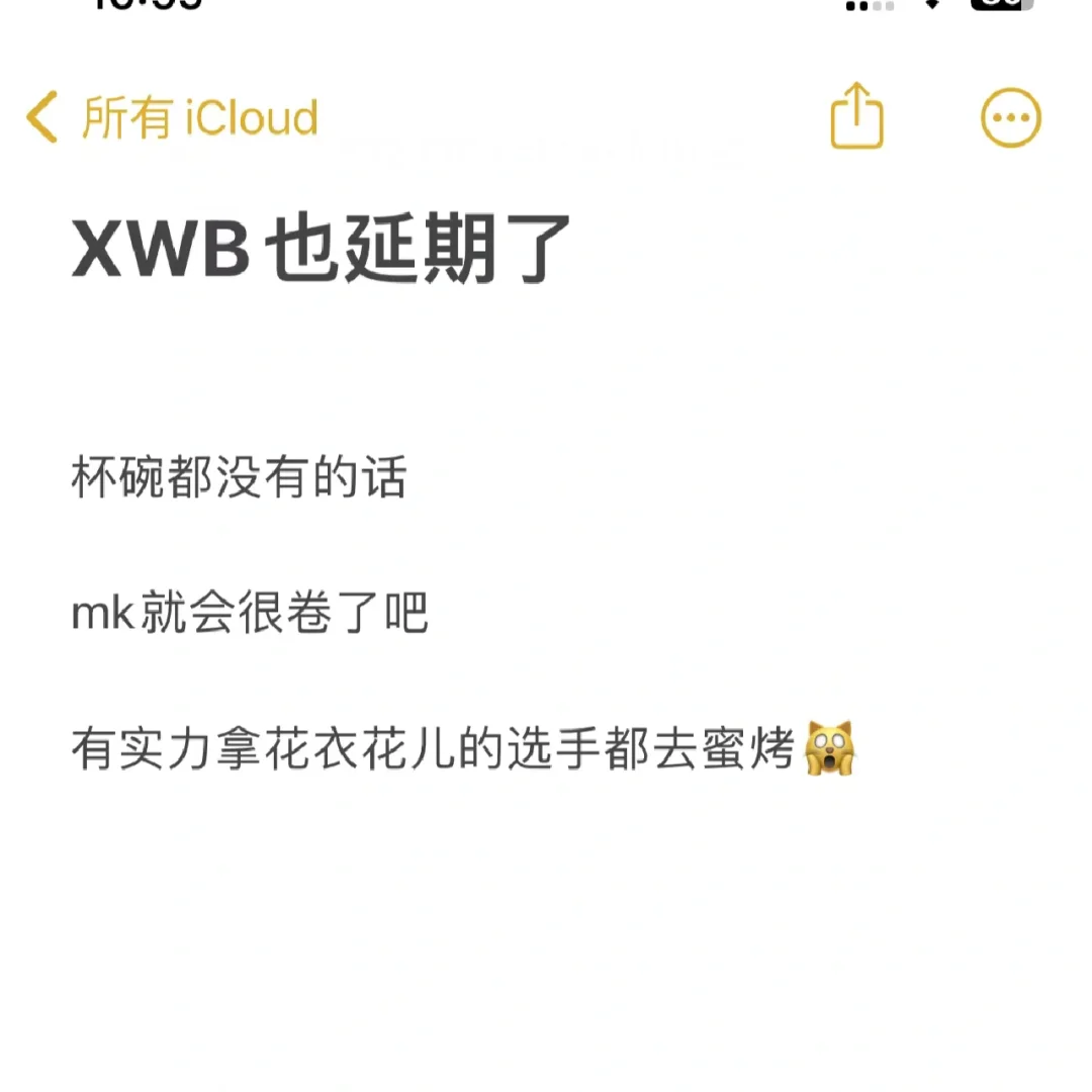 Xwb也延期了