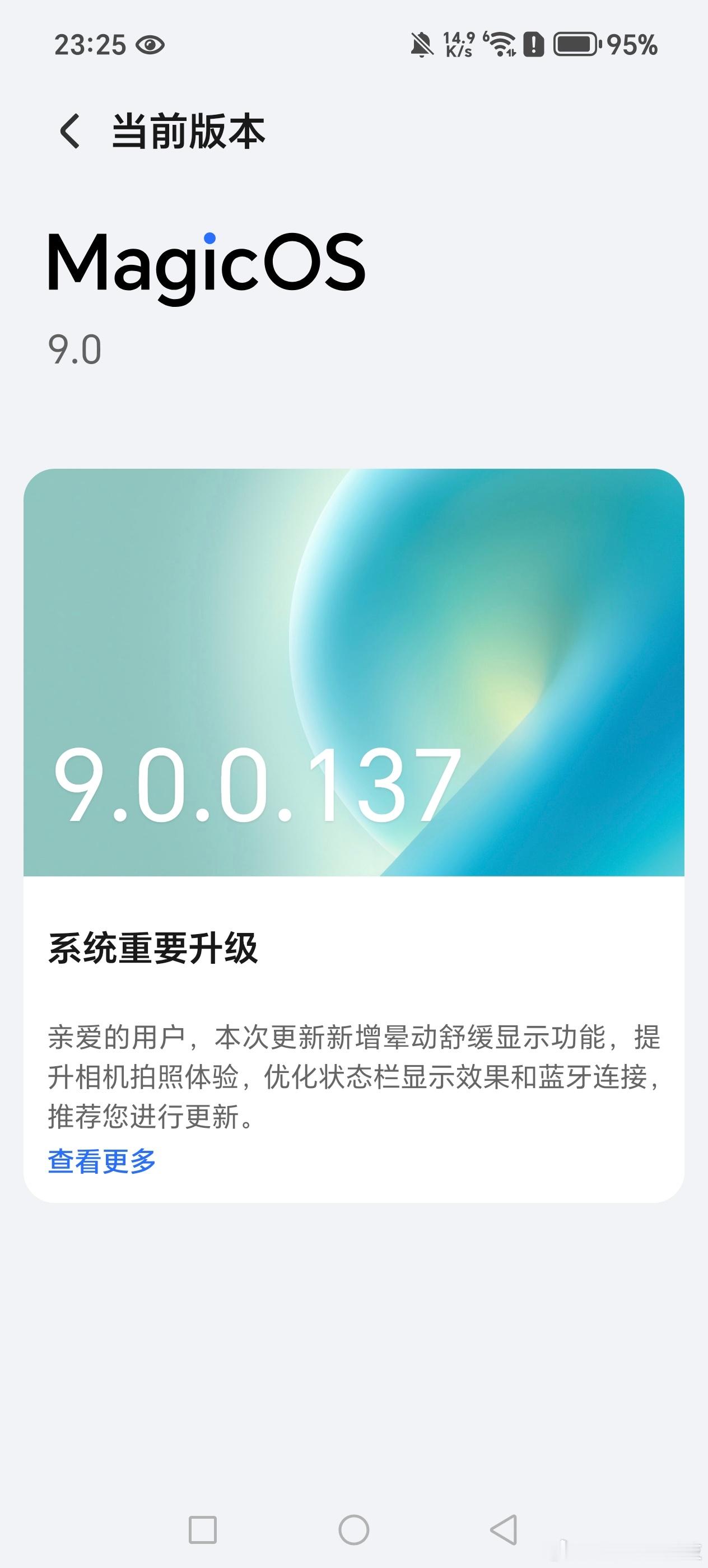 荣耀Magic7更新了[憧憬][憧憬]希望荣耀未来越来越好[作揖][作揖]更新日