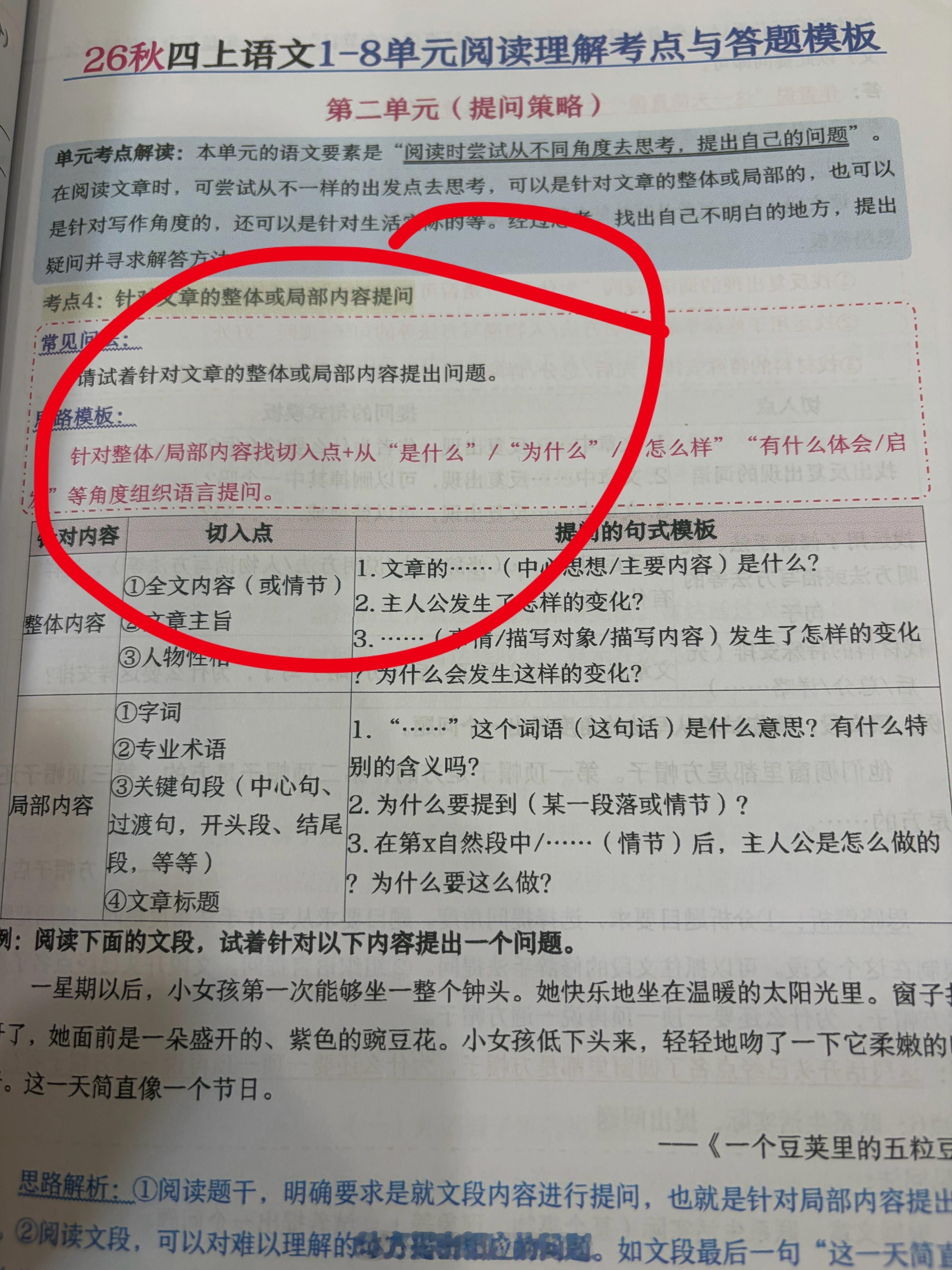 我:你看你弟每天轻轻松松，成绩还可以啊。小仲:谁小学不轻轻松松！小小仲这娃也不看