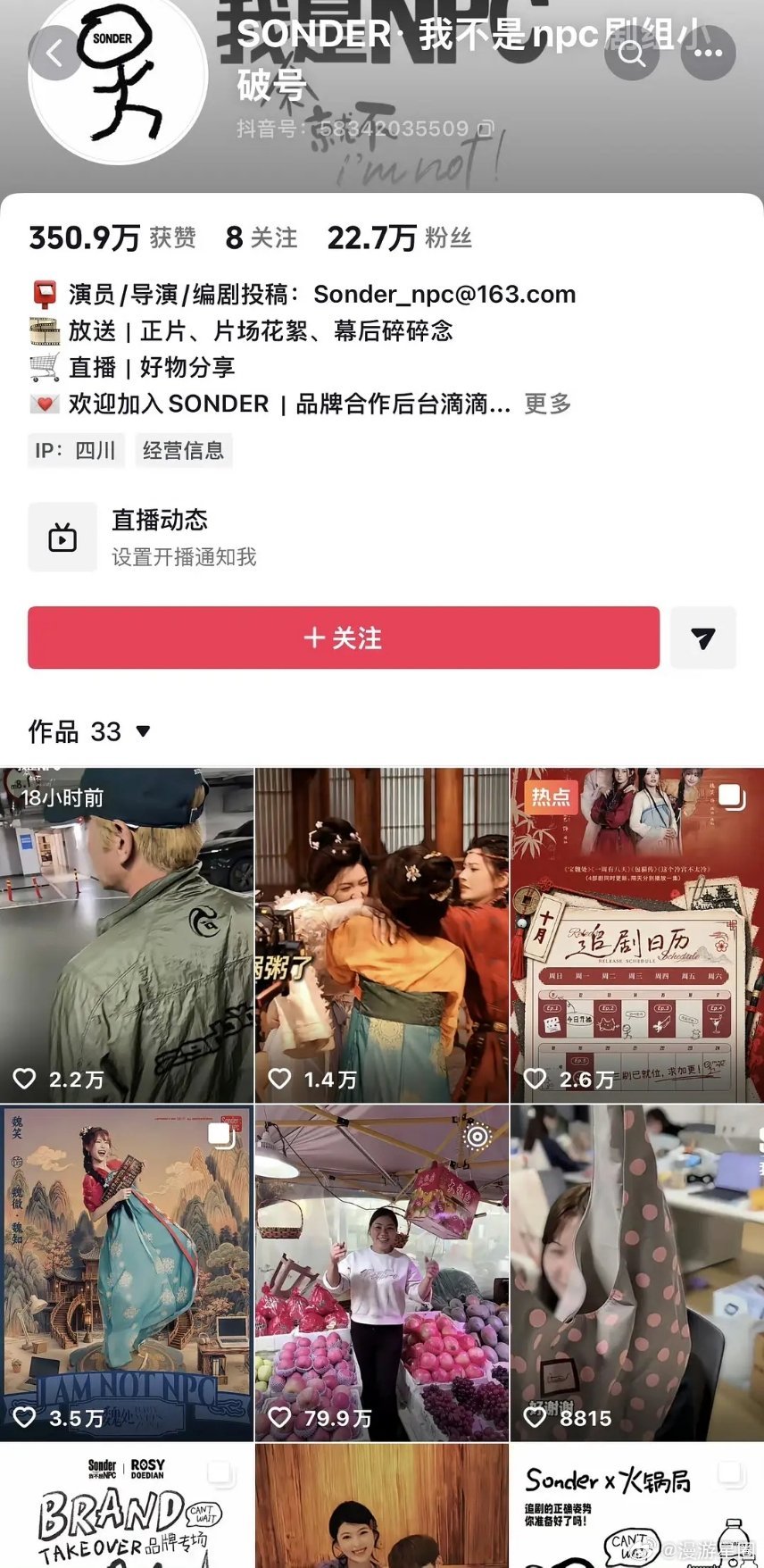 赵露思监制的我不是NPC竟然抄袭逐玉吗？ ​​​