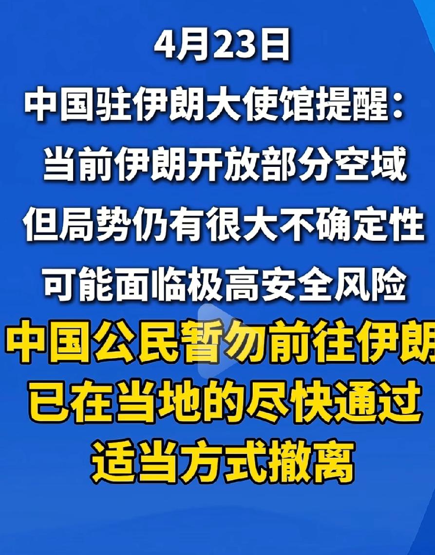 美伊打不打看看中以两国的反应就可以看得出来，中方驻伊朗大使馆发出提醒，鉴于当下局