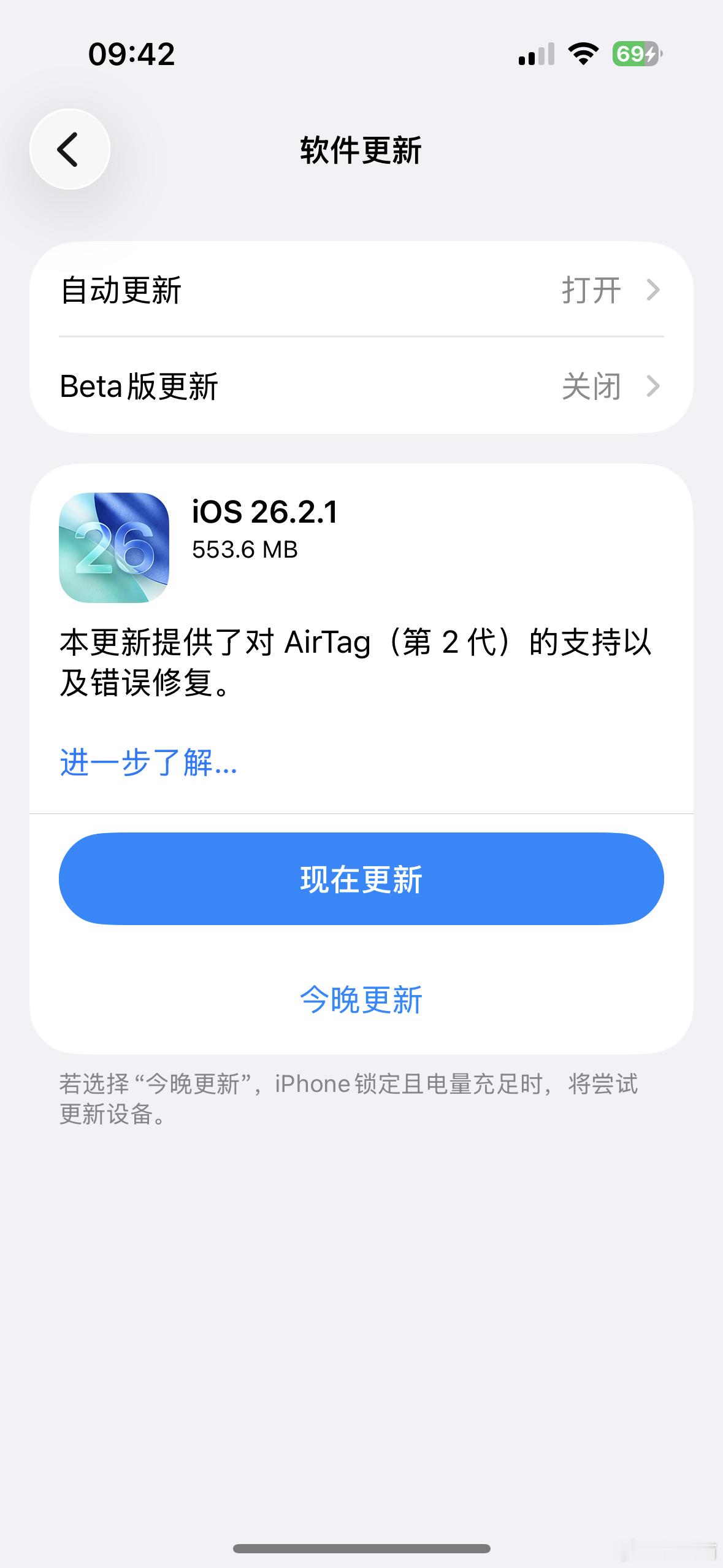 iOS26.2.1更新支持AirTag2代 今日凌晨苹果推出iOS26.2.1更