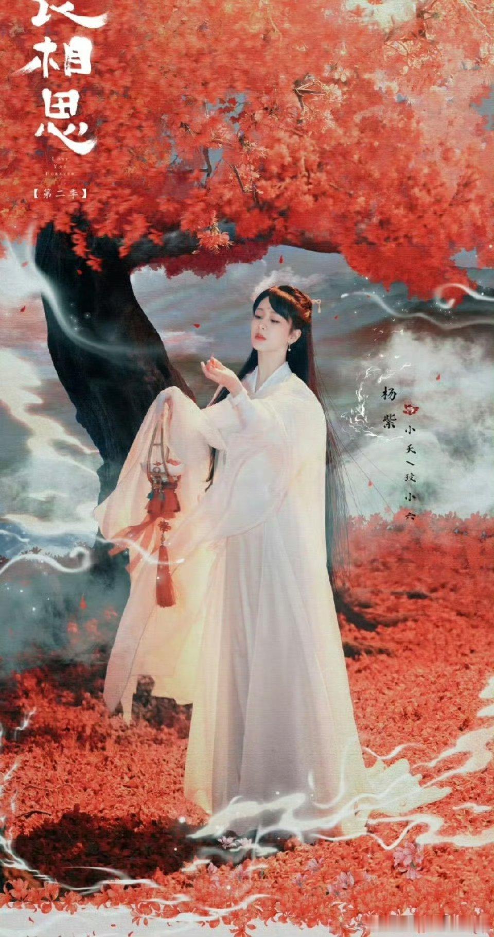 #杨紫 冯楚轩##杨紫[超话]#支持我家小猴紫，杨紫宝宝那么好，演技那么好，还那