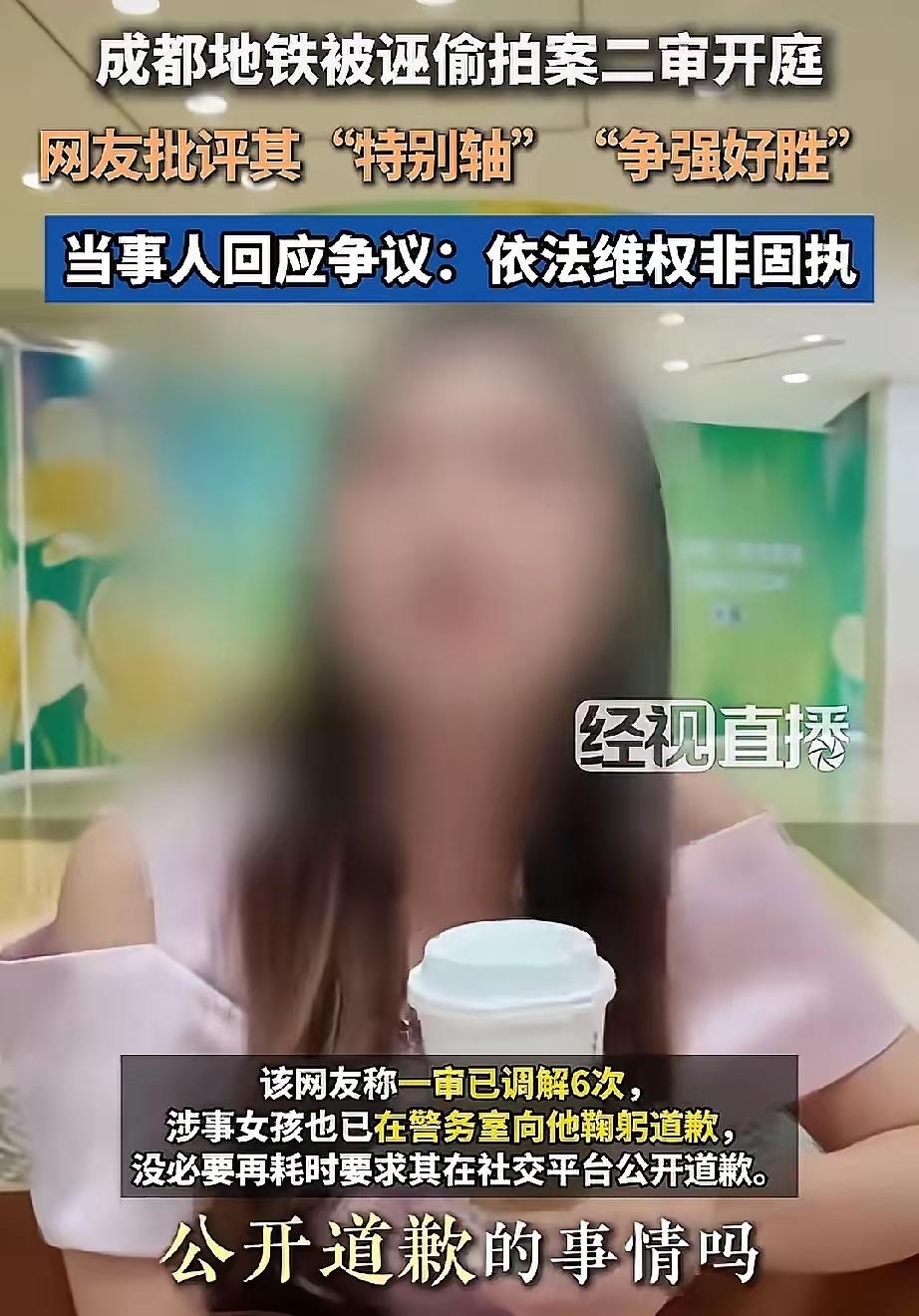 终于看到“成都地铁被诬偷拍案”的女方律师了！该律师的声音居然是如此的刺耳：男生你