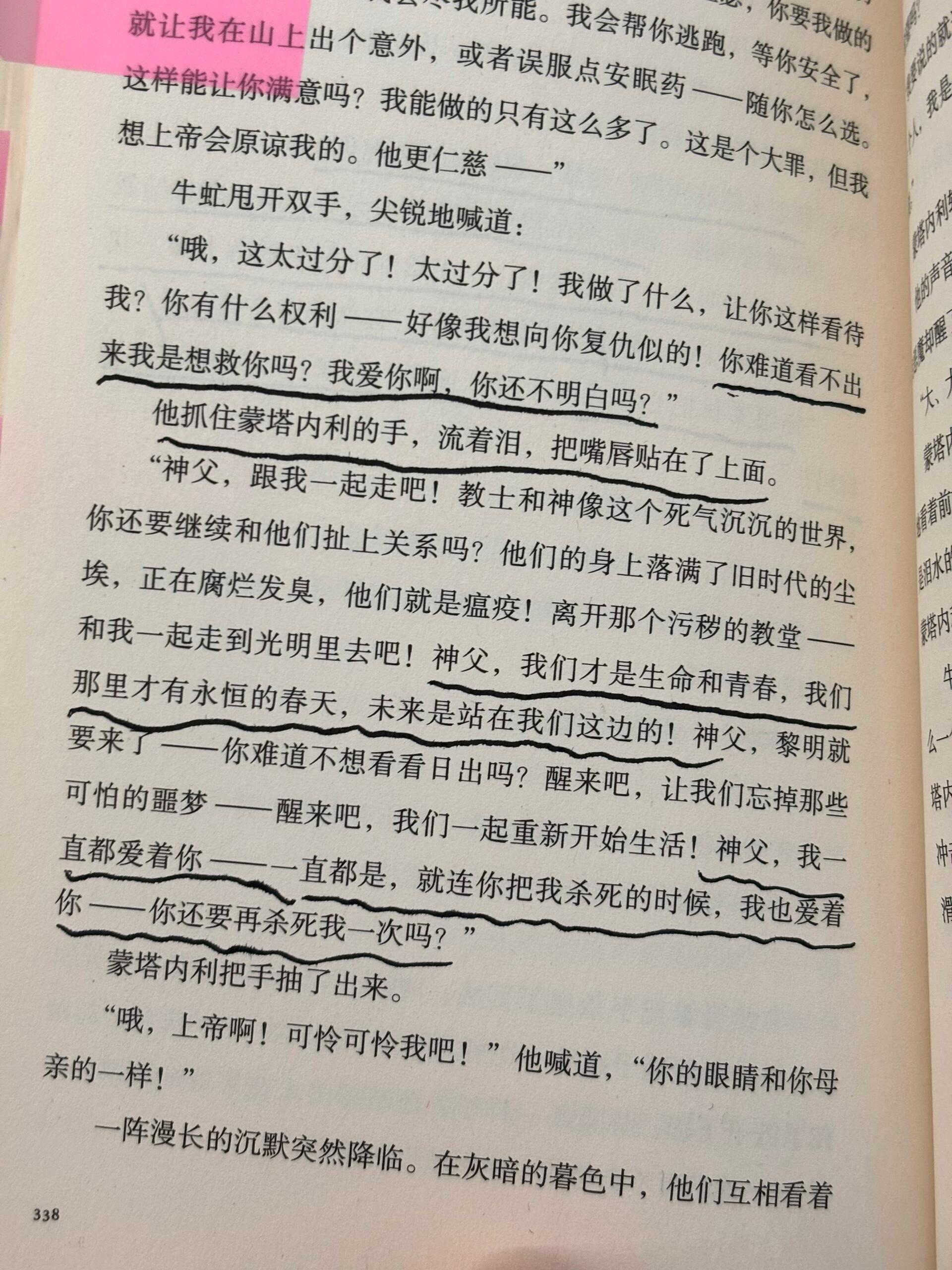 盥洗室面对德拉科的钻心咒的哈利波特： 
