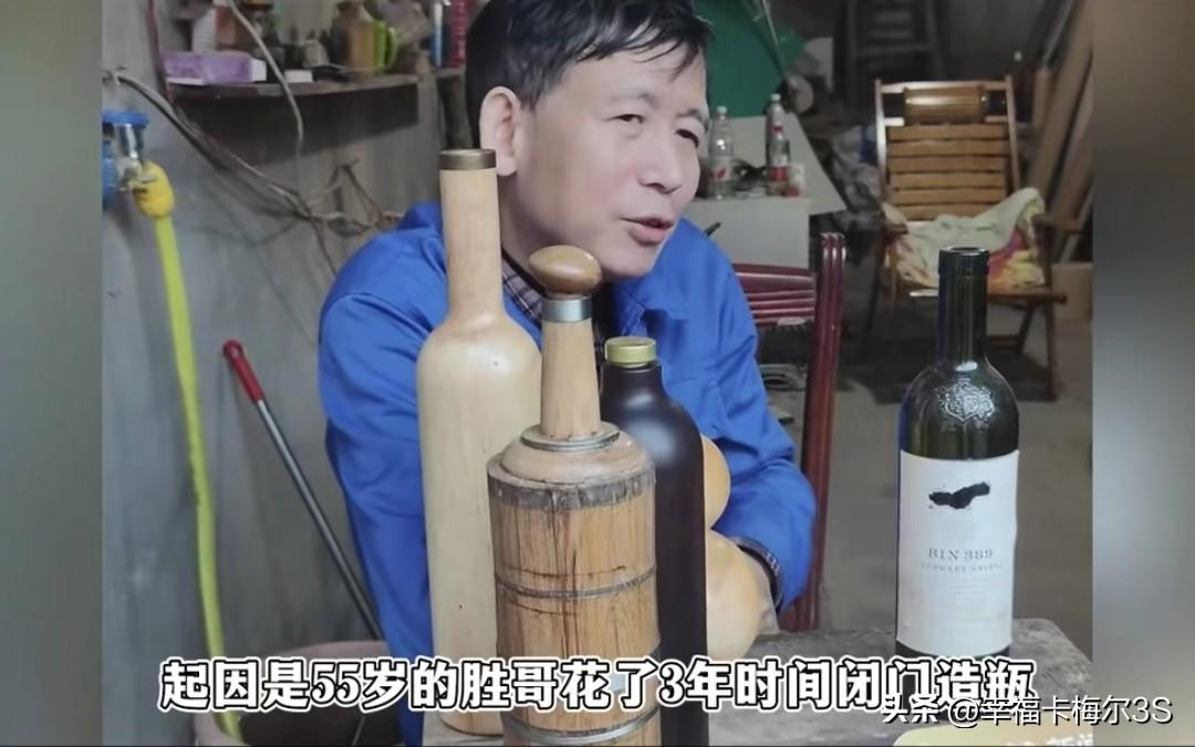 耗时3年闭门造瓶，结果被车床工2个半小时碾压，百万悬赏的视频还偷偷删了？
 
湖