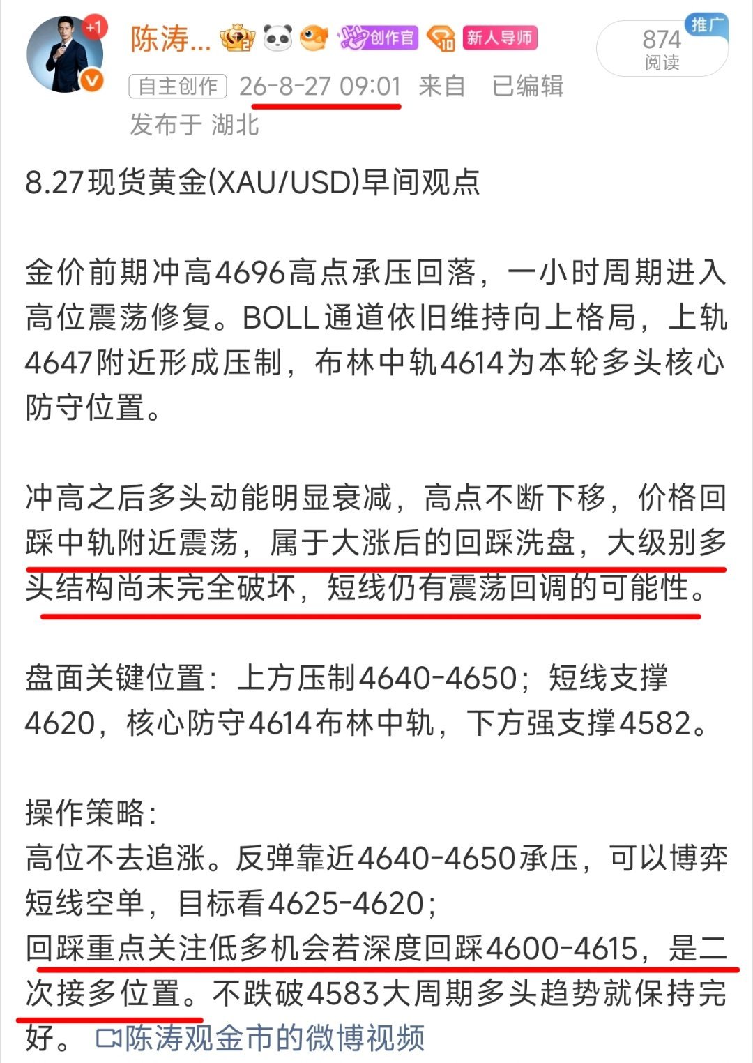 早间给到4600附近做多思路，跟上的朋友现在已经拿下30点空间，可以择机落袋。 