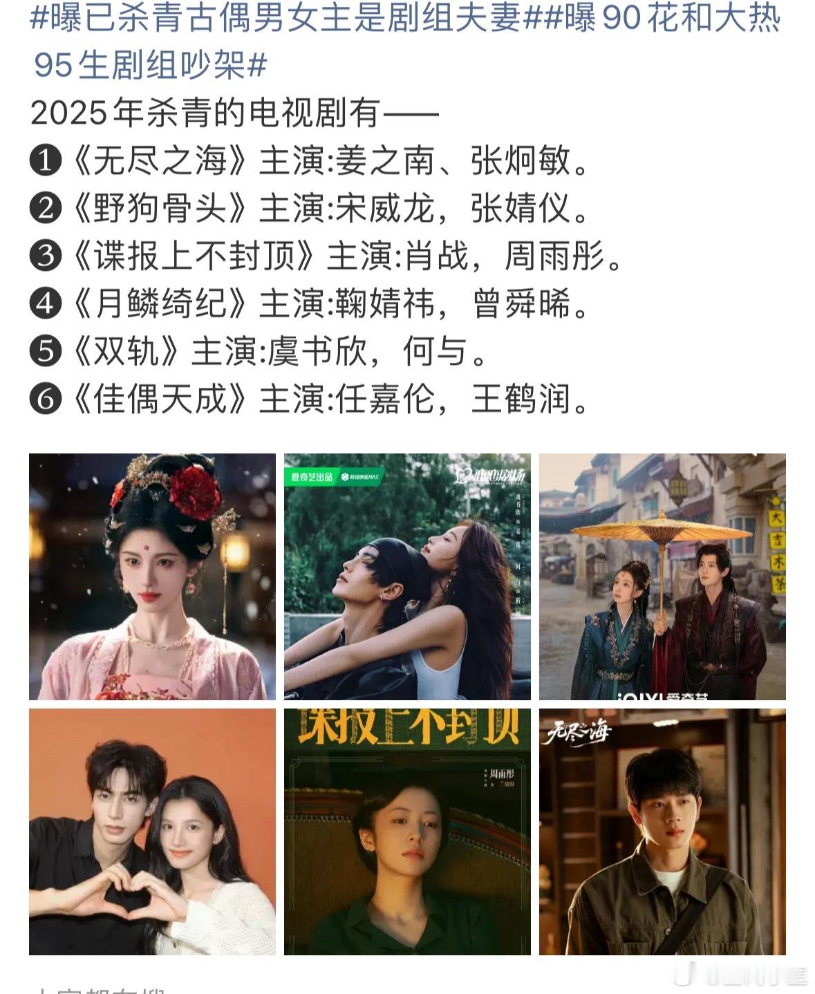 曝已杀青古偶男女主是剧组夫妻别人不知道，但是我觉得鞠婧祎不可能 ​​​