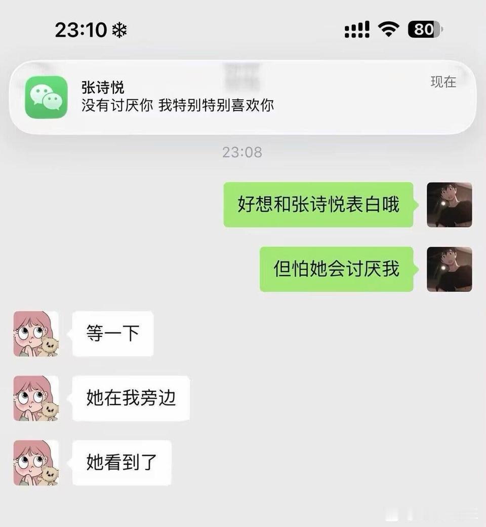 这就是双向奔赴是吧[笑哭]