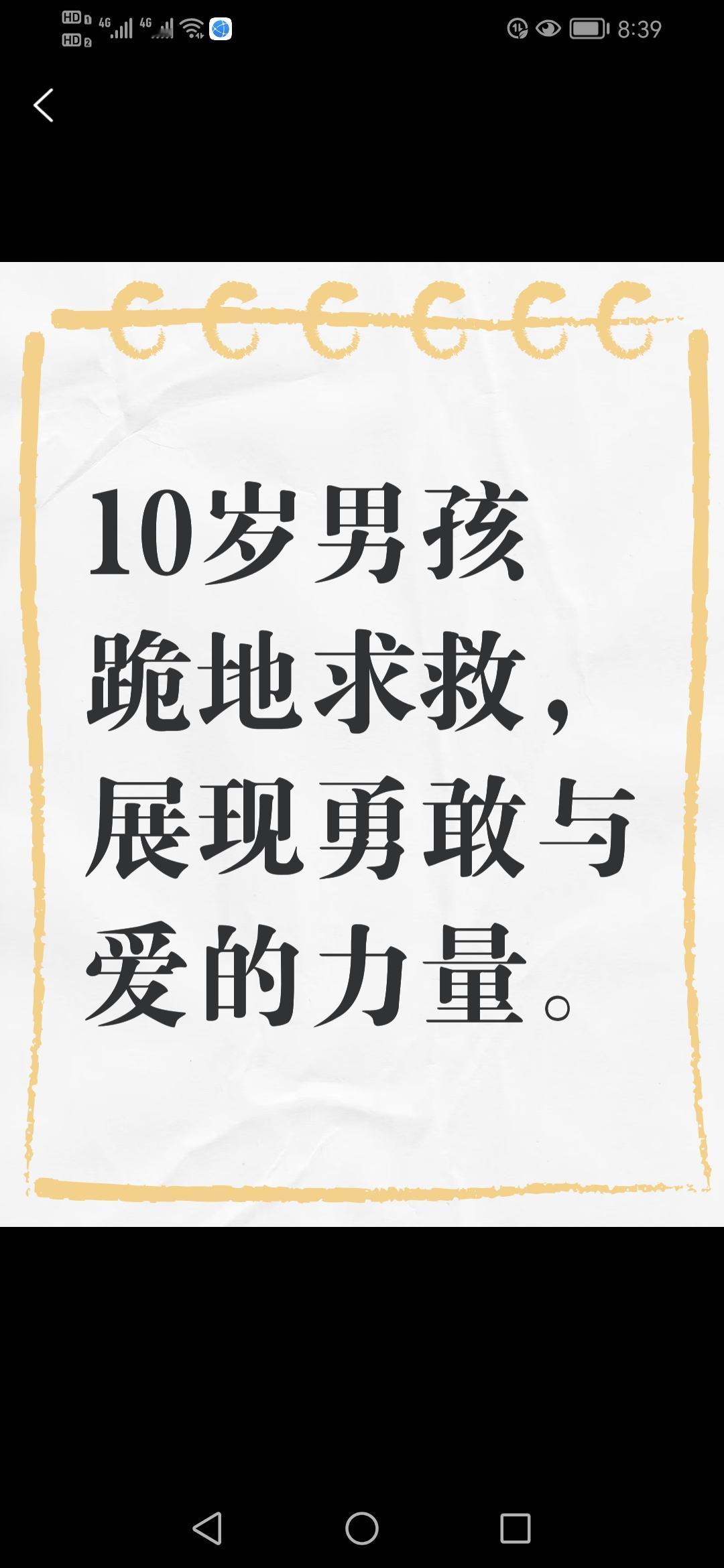 10岁男孩在车祸现场跪地求救，只为救出昏迷母亲，这一幕让无数网友瞬间泪目！
10
