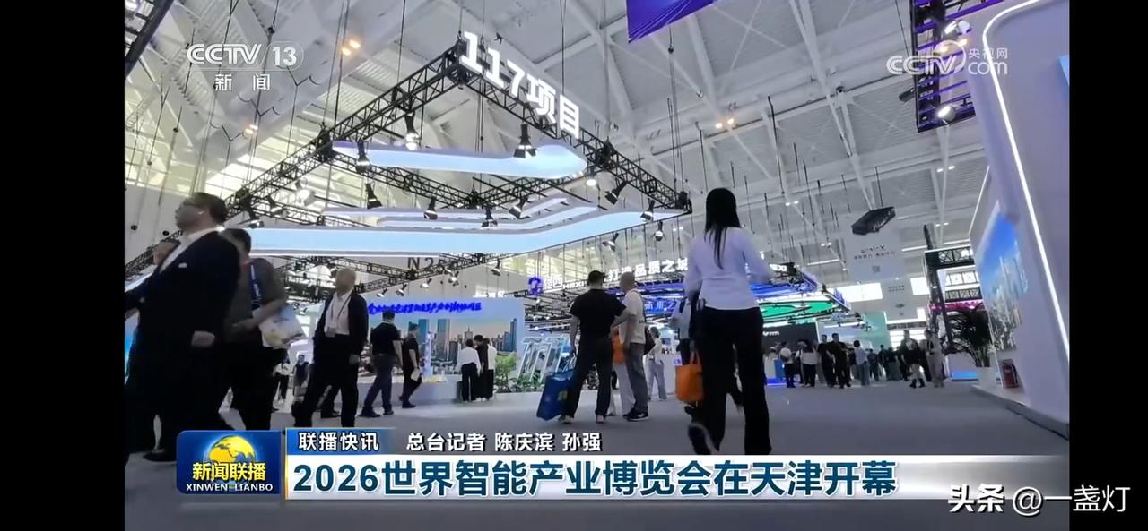 2026世界智能产业博览会盛大开幕，科技与未来在此相遇！🚀💡