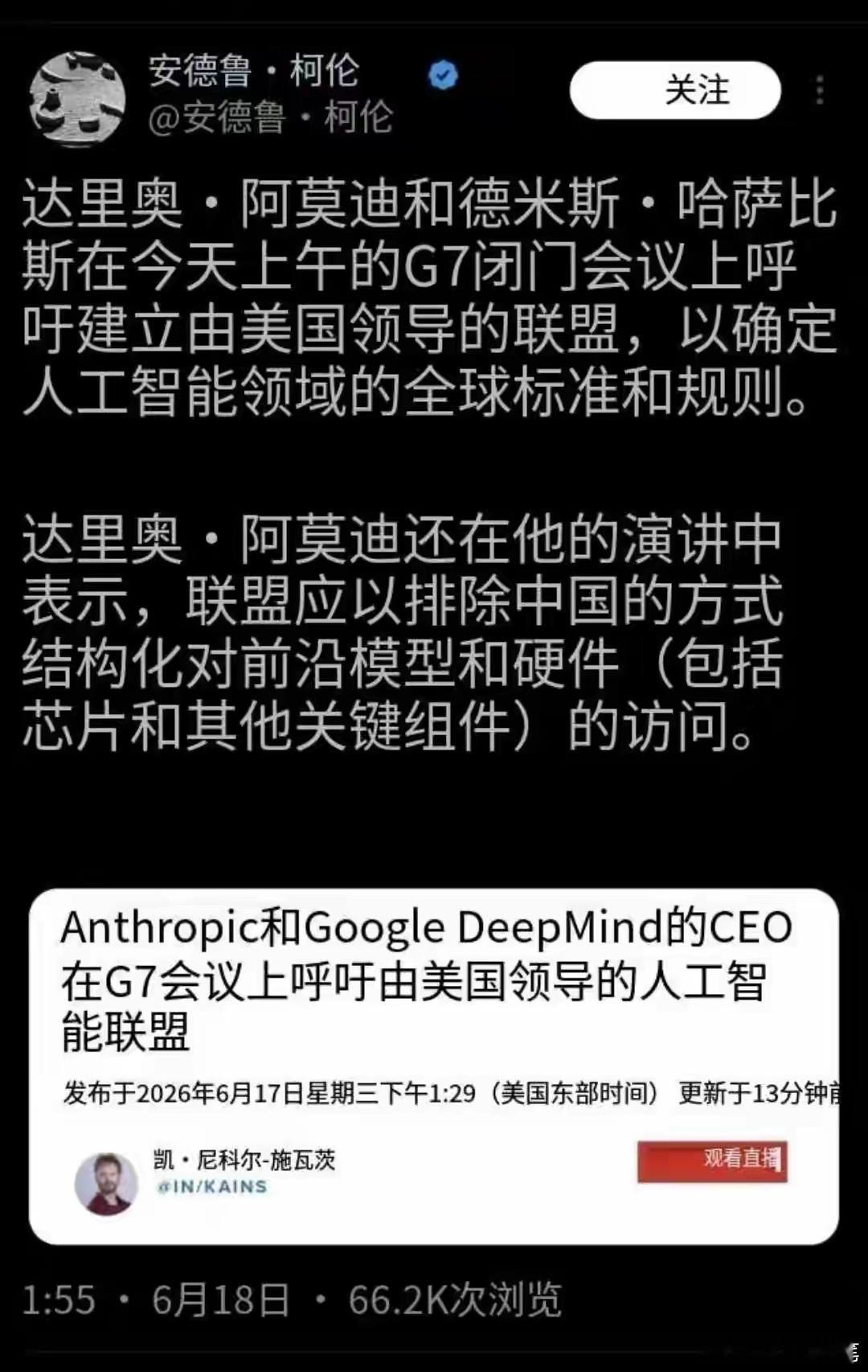 美国AI巨头，从行业创新者到妄图垄断的小丑！近期G7会议上，Anthropic与