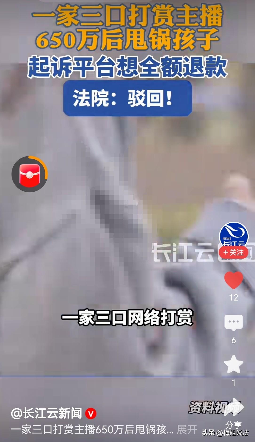 北京，高中生小丽自称给人打赏数百万，小丽母亲表示毫不知情，并要求退还他们损失的钱