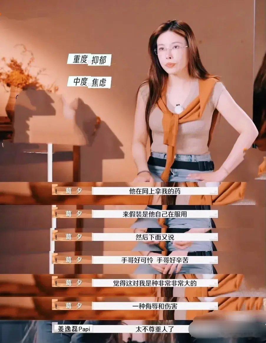谈恋爱时，在葛夕已经怀孕的情况下，留几手不是想着尽量减少对她的伤害，担起责任来，