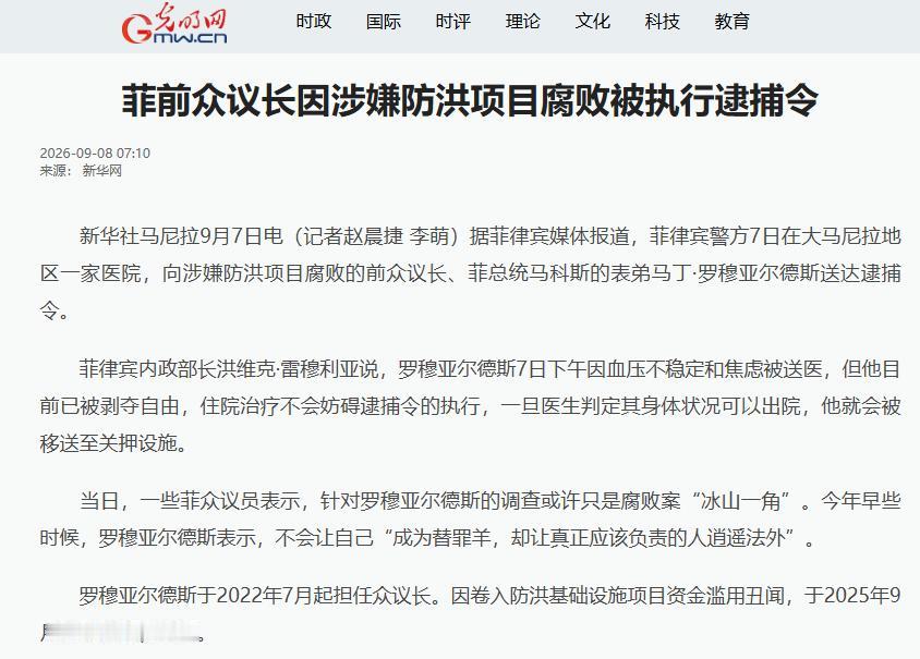 16：14！埃斯库德罗拒绝让步，莎拉的政治命运或将被改写，马科斯试图把分母从24