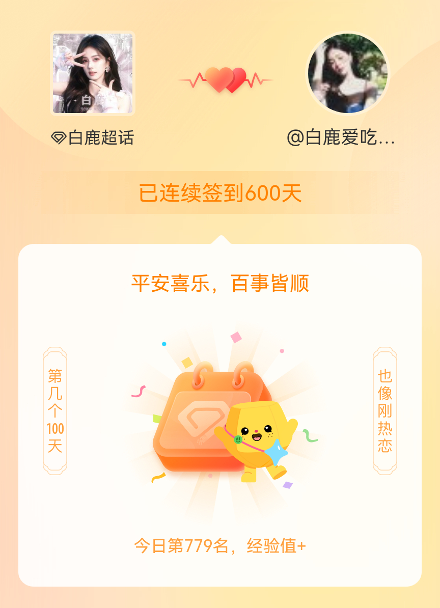 白鹿[超话]🥀 白鹿开到荼蘼 🥀白鹿王韵娜 虽然但是 具体已经不知多少个10