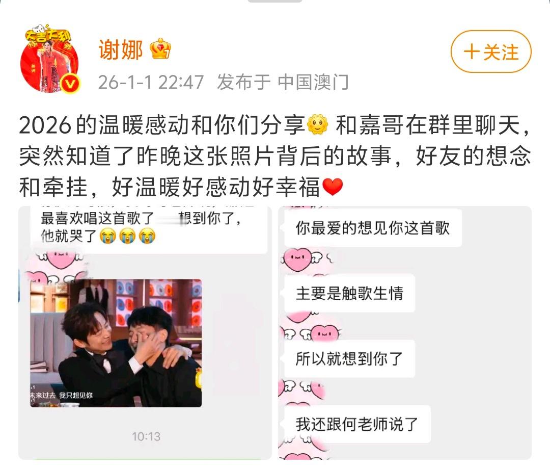 其实谢娜的人生才是真小说文女主，小太阳性格的女主，前男友是影帝，有知己挚友托底，