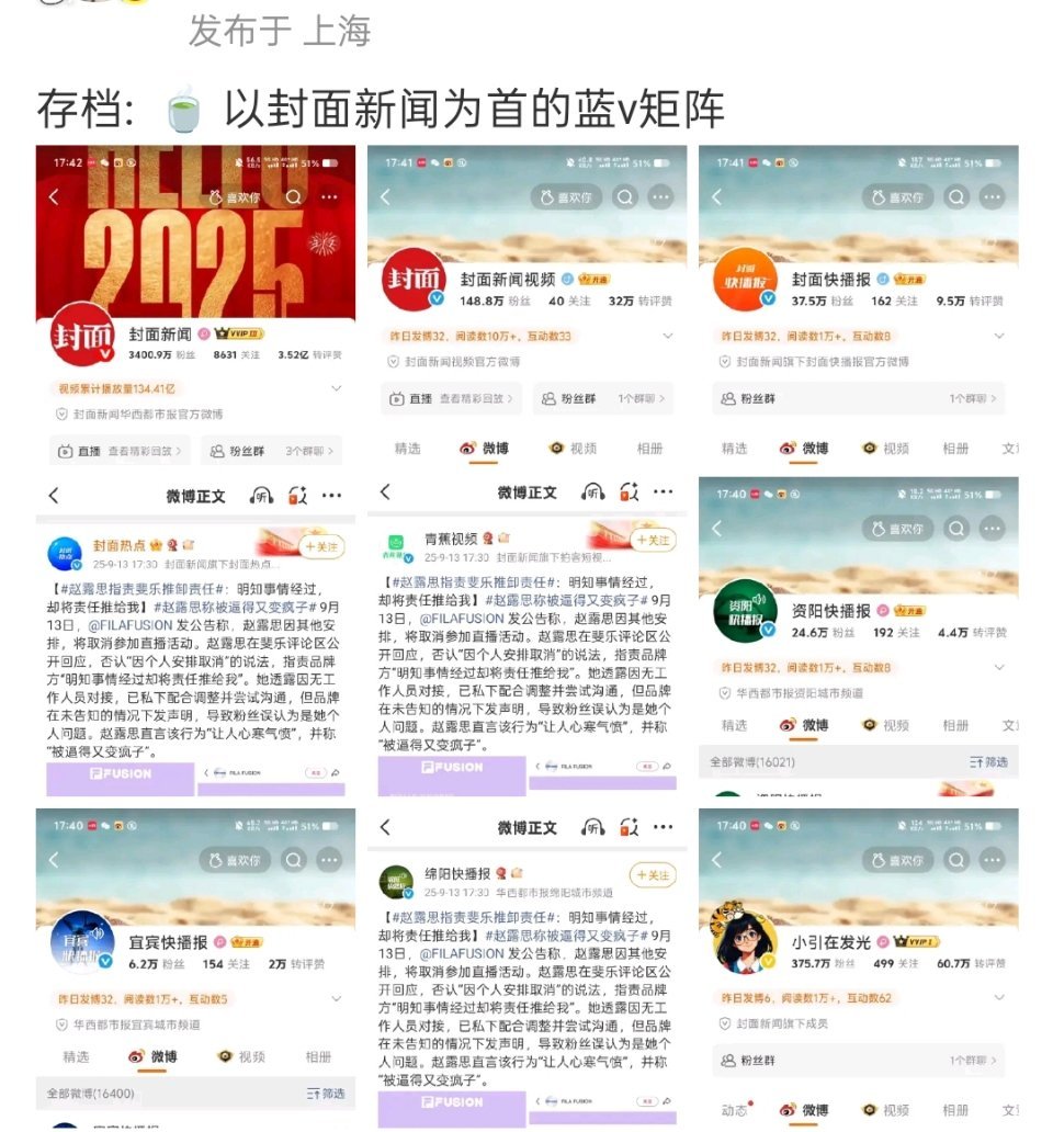 虞书欣粉丝率先表态没有番位了封面新闻够了没有。这个矩阵还要用几次，天天给虞书欣和