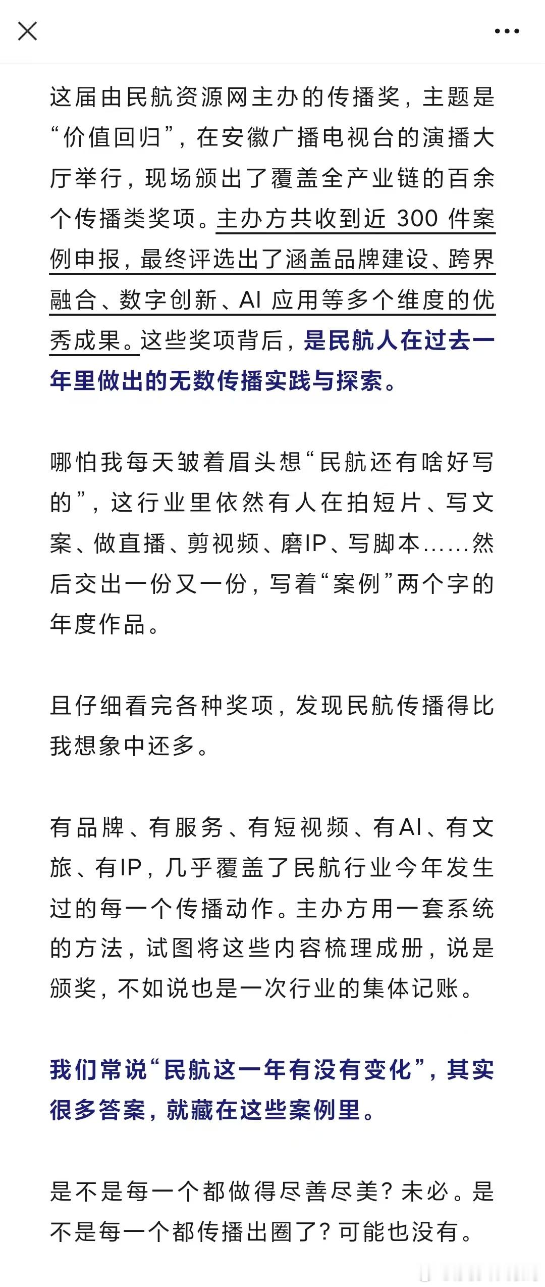 民航都在传播些什么啊 网页链接